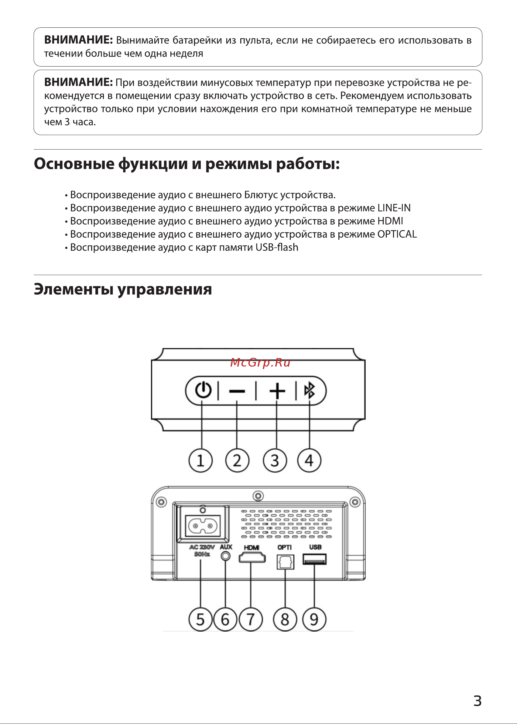 Ginzzu GM-508 Руководство пользователя онлайн [3/11] 746477