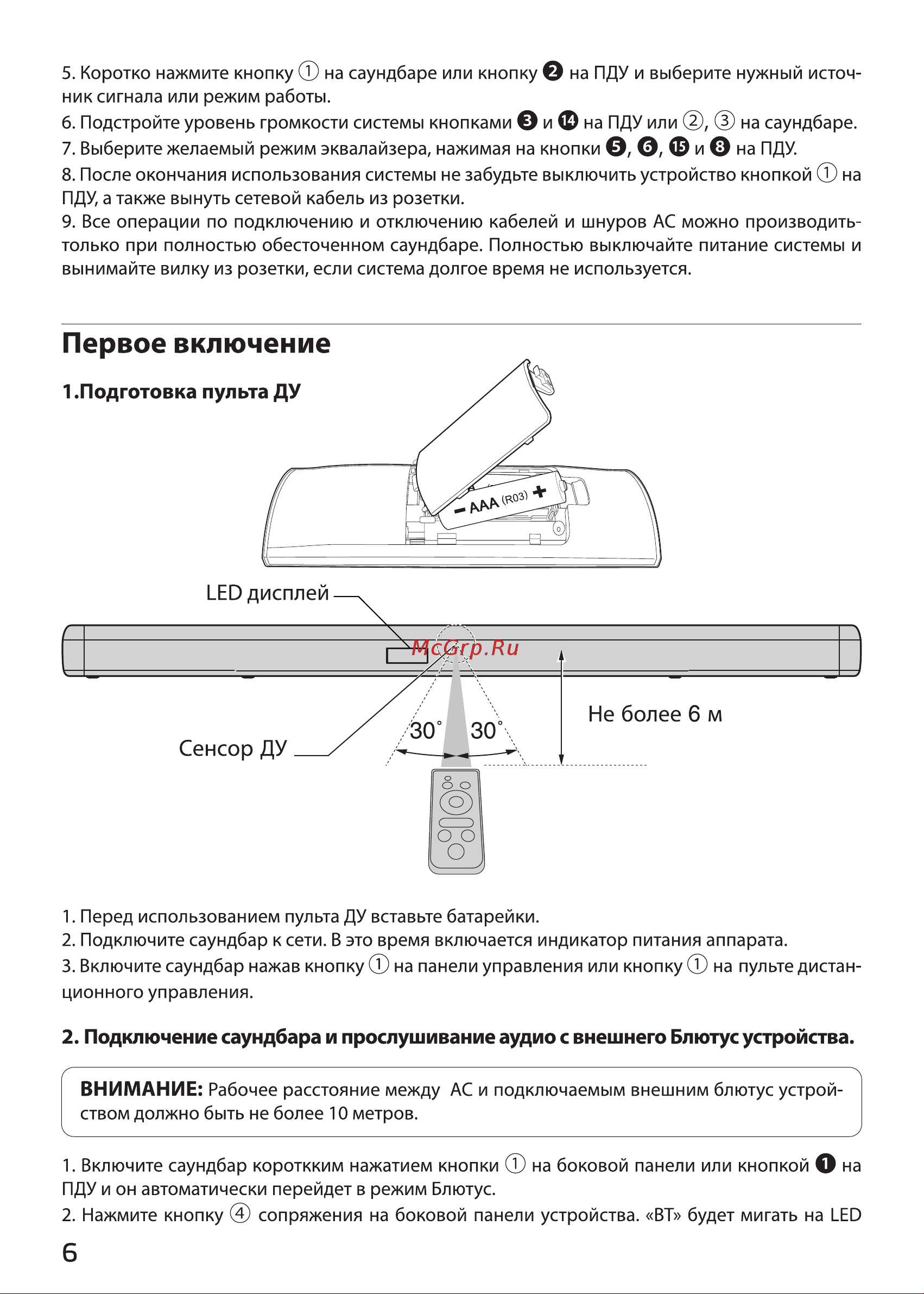 Ginzzu GM-508 Руководство пользователя онлайн [6/11] 746477