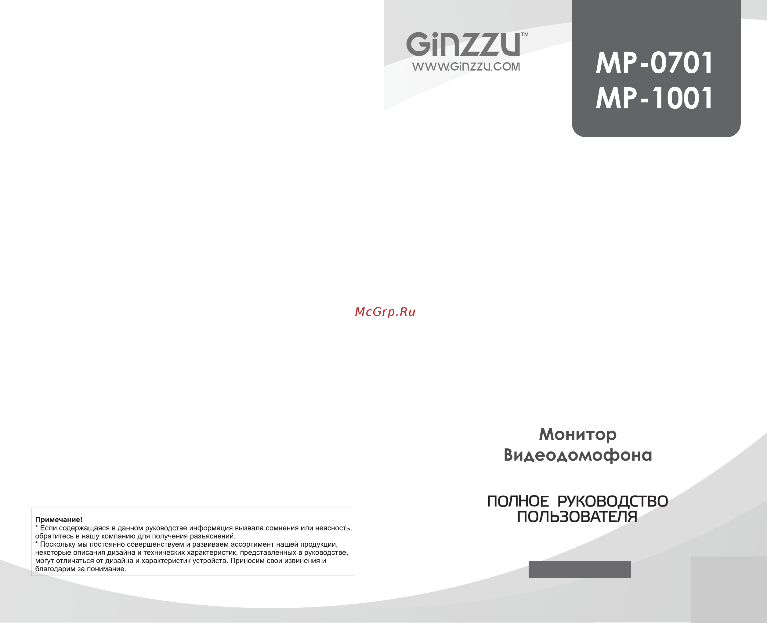 Ginzzu DP-0705 Руководство пользователя онлайн