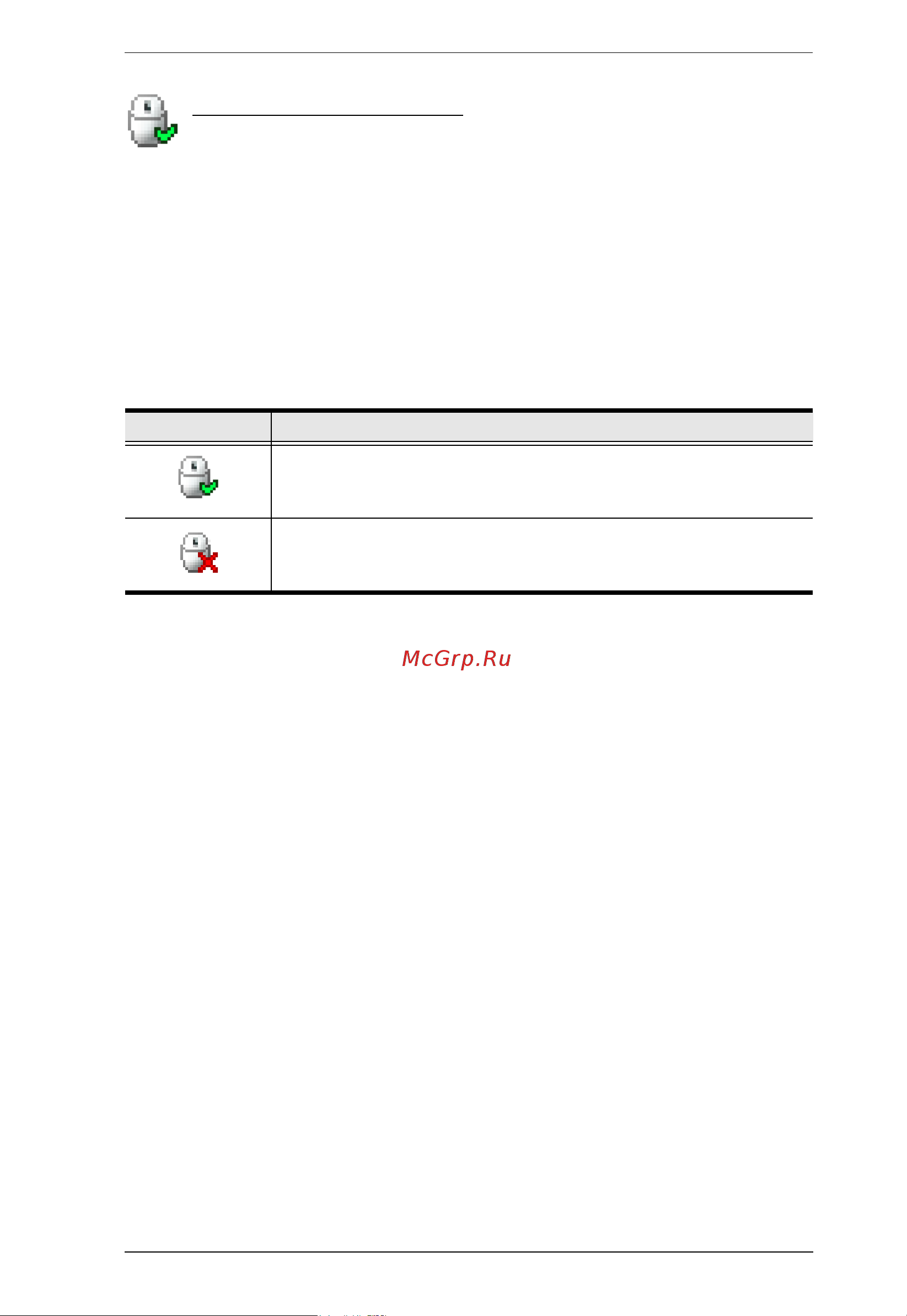 Aten RCMMS [69/73] Manual mouse synchronization