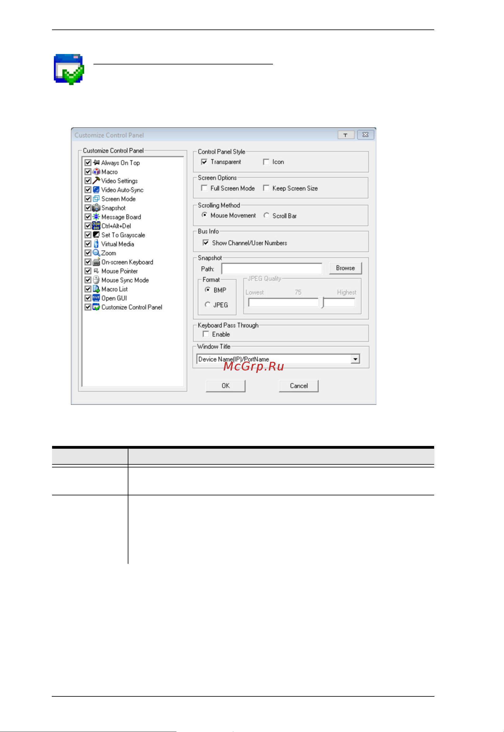 Aten RCMMS [70/73] Control panel configuration