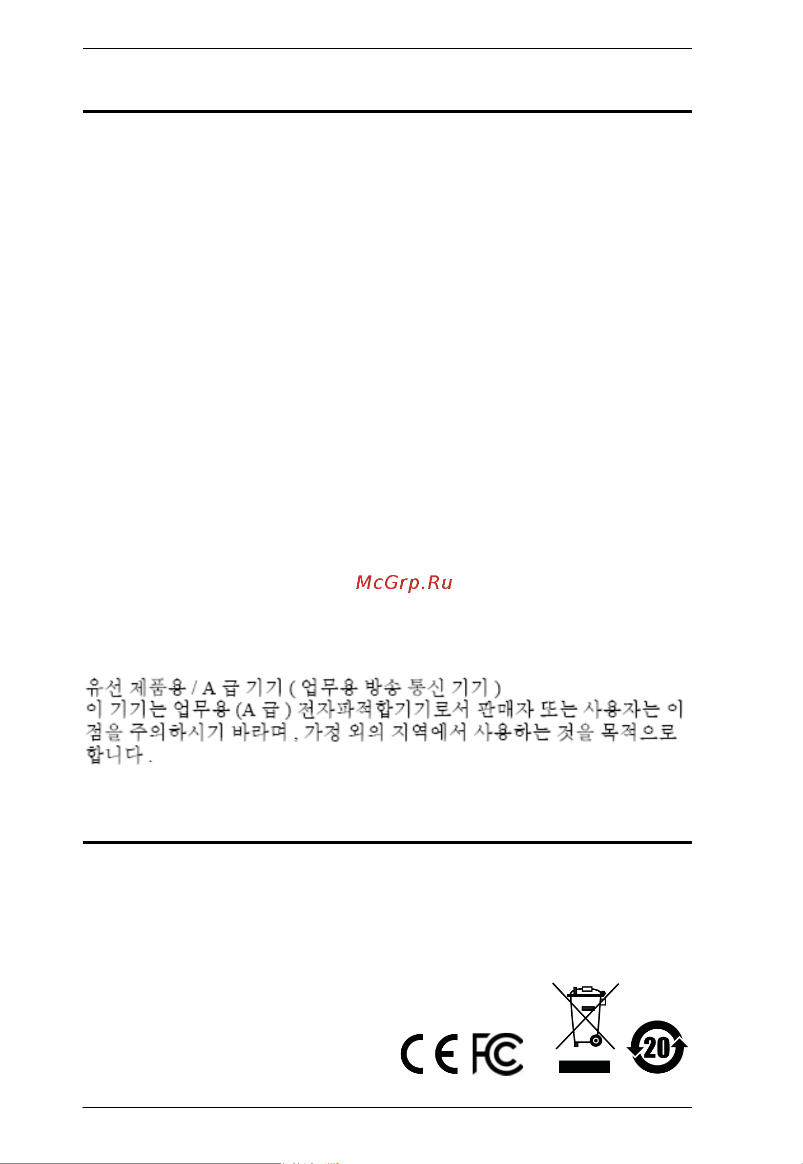 Aten KA7171AK [2/30] Emc information