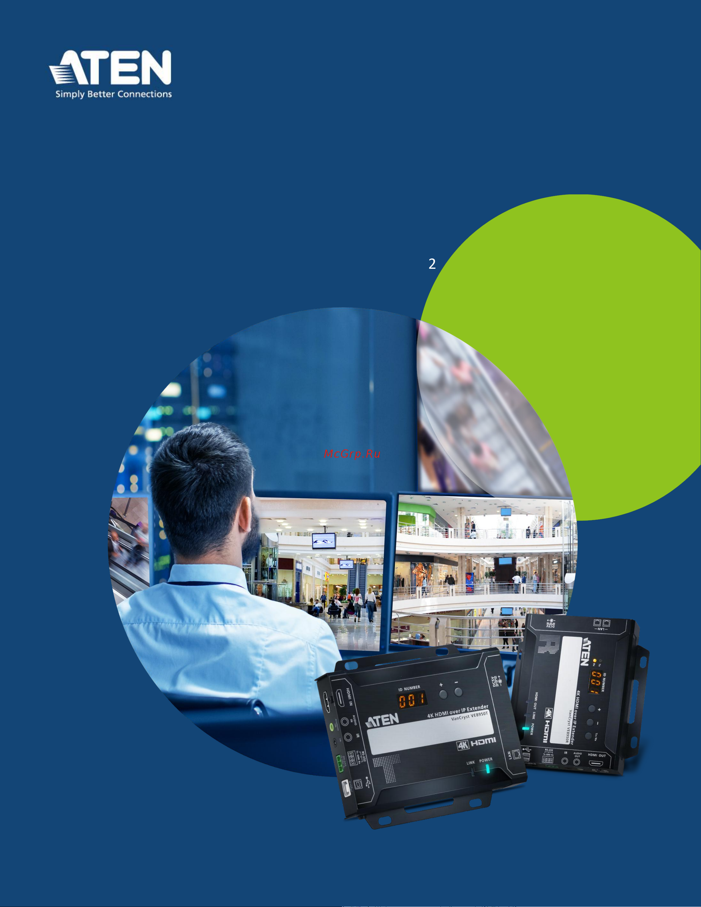 Aten VE8950R Руководство по внедрению онлайн