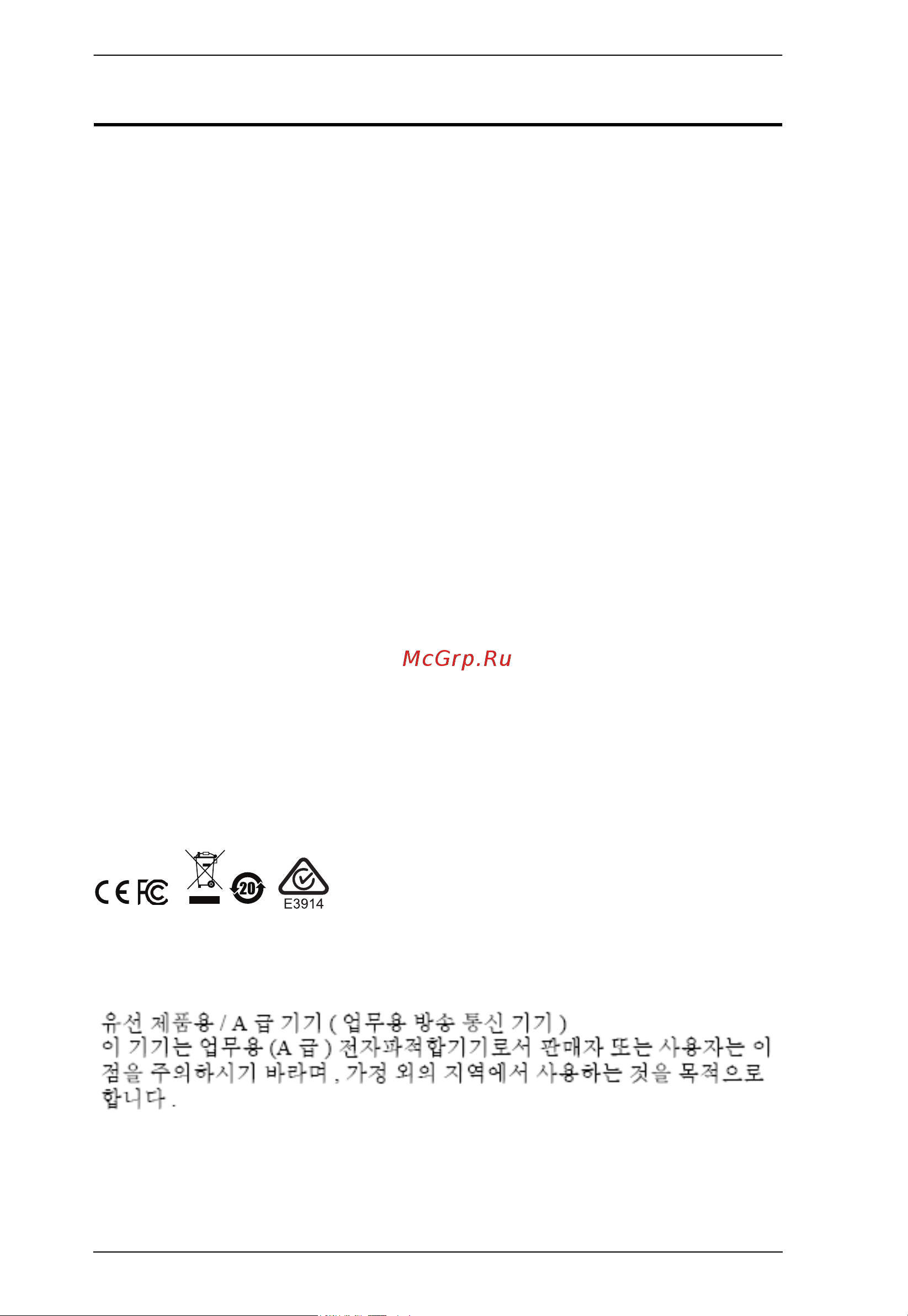 Aten PE6324L [2/86] Compliance statements