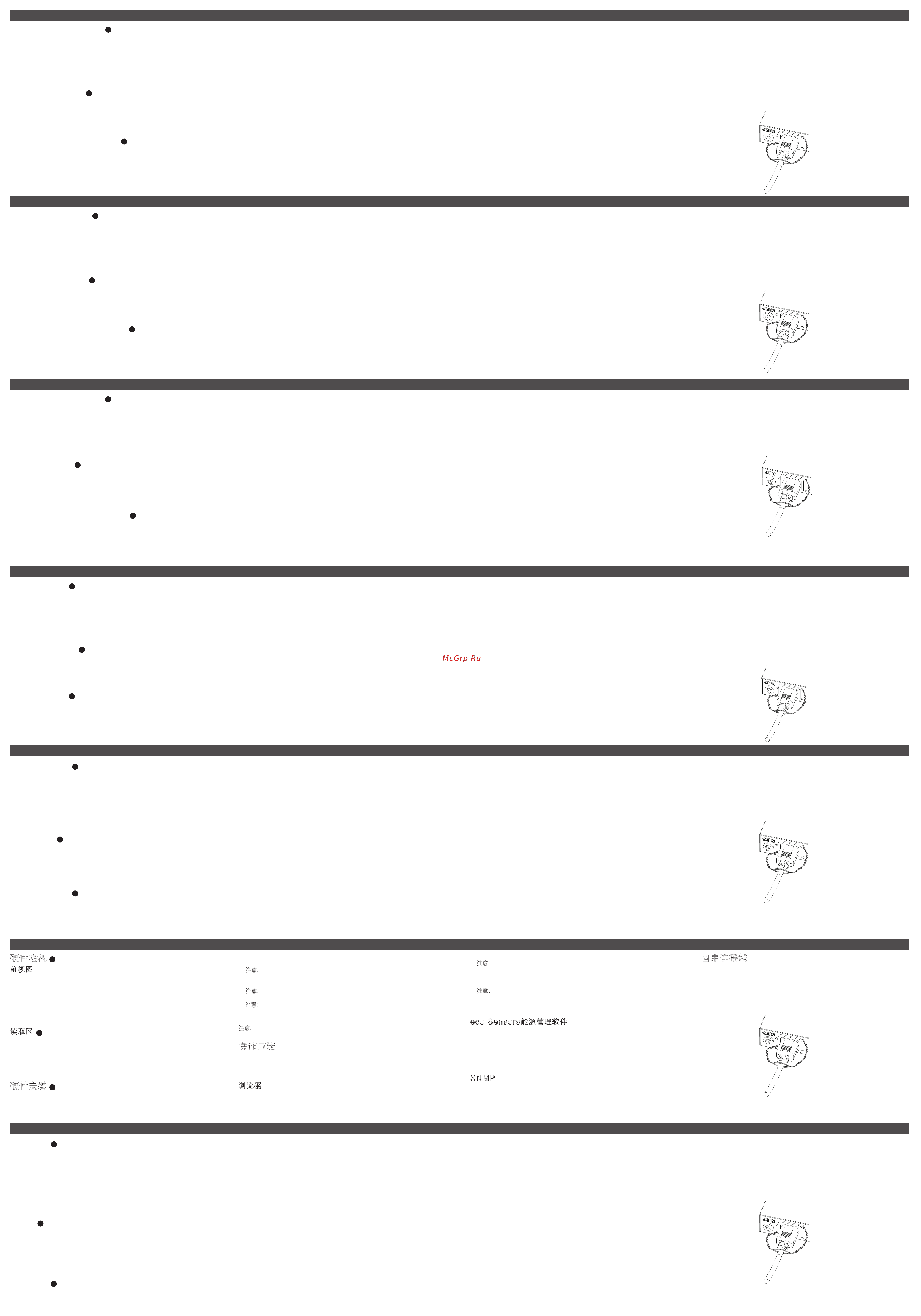 Aten PE5342TG [2/2] Pe5324ta pe5342tb pe5342tg eco pdu クイックスタートガイド