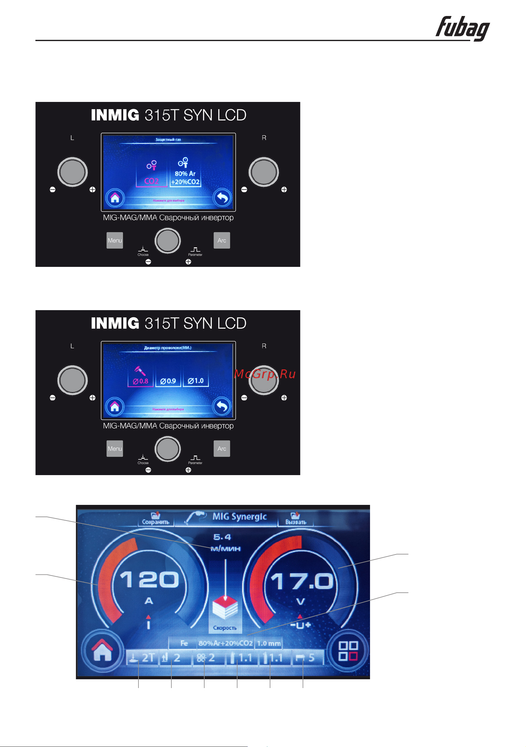 Fubag INMIG 315T SYN LCD 31591 + горелка FB 360 3 m 38446 31591.1 [17/29] Инструкция по эксплуатации