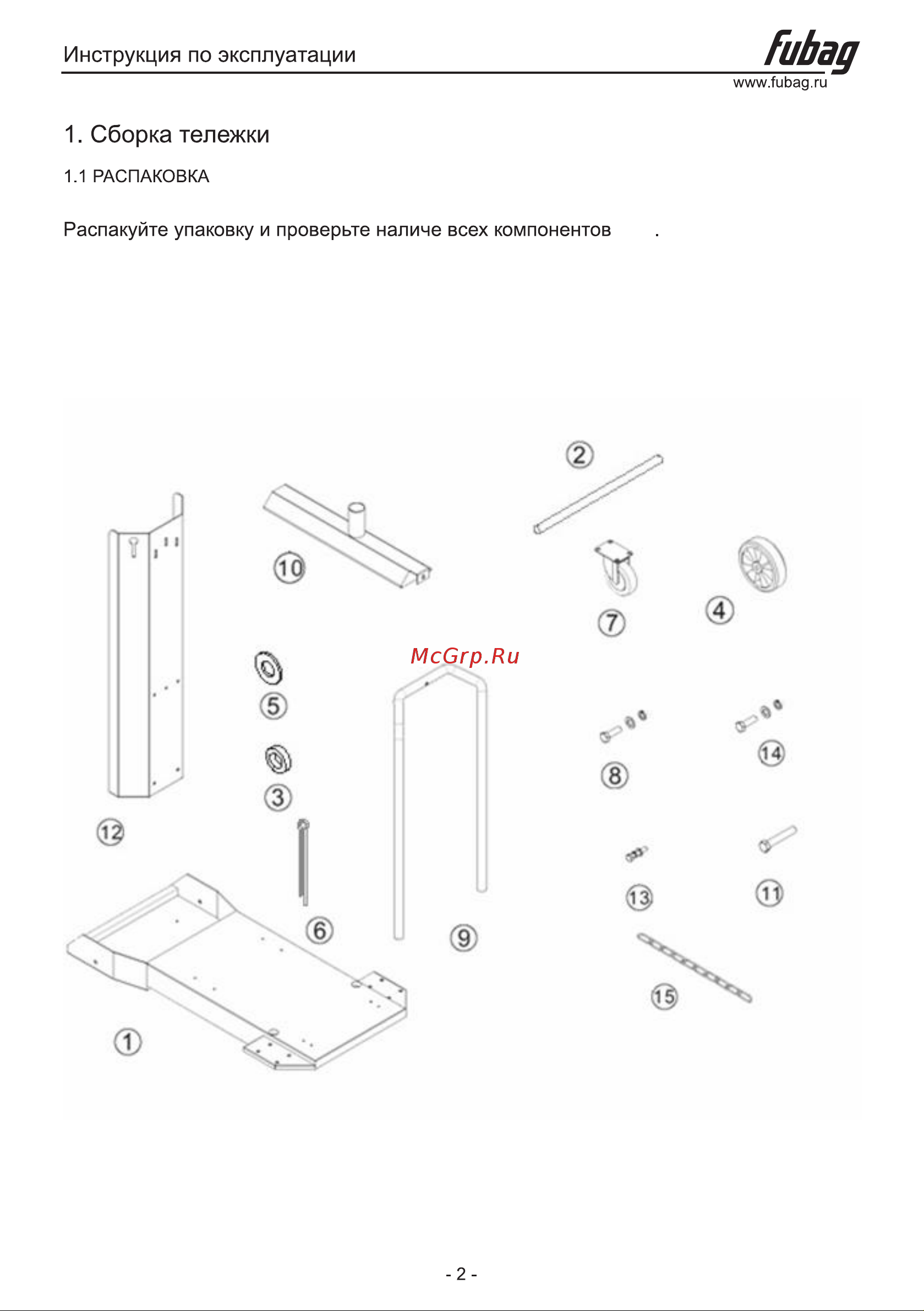 Fubag INMIG 500T DW SYN Инструкция по эксплуатации тележка онлайн [2/9] 747018