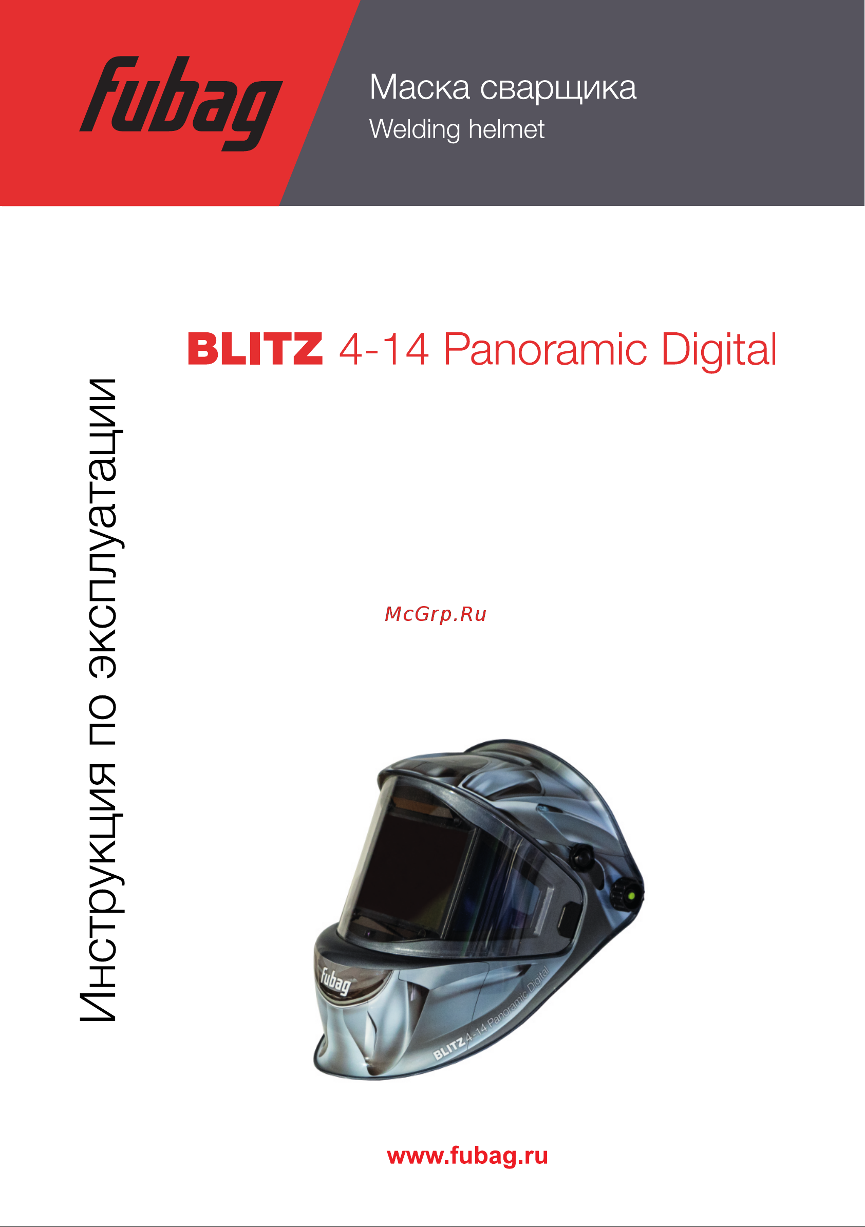 Fubag BLITZ 4-14 Panoramic Digital Руководство по Эксплуатации онлайн