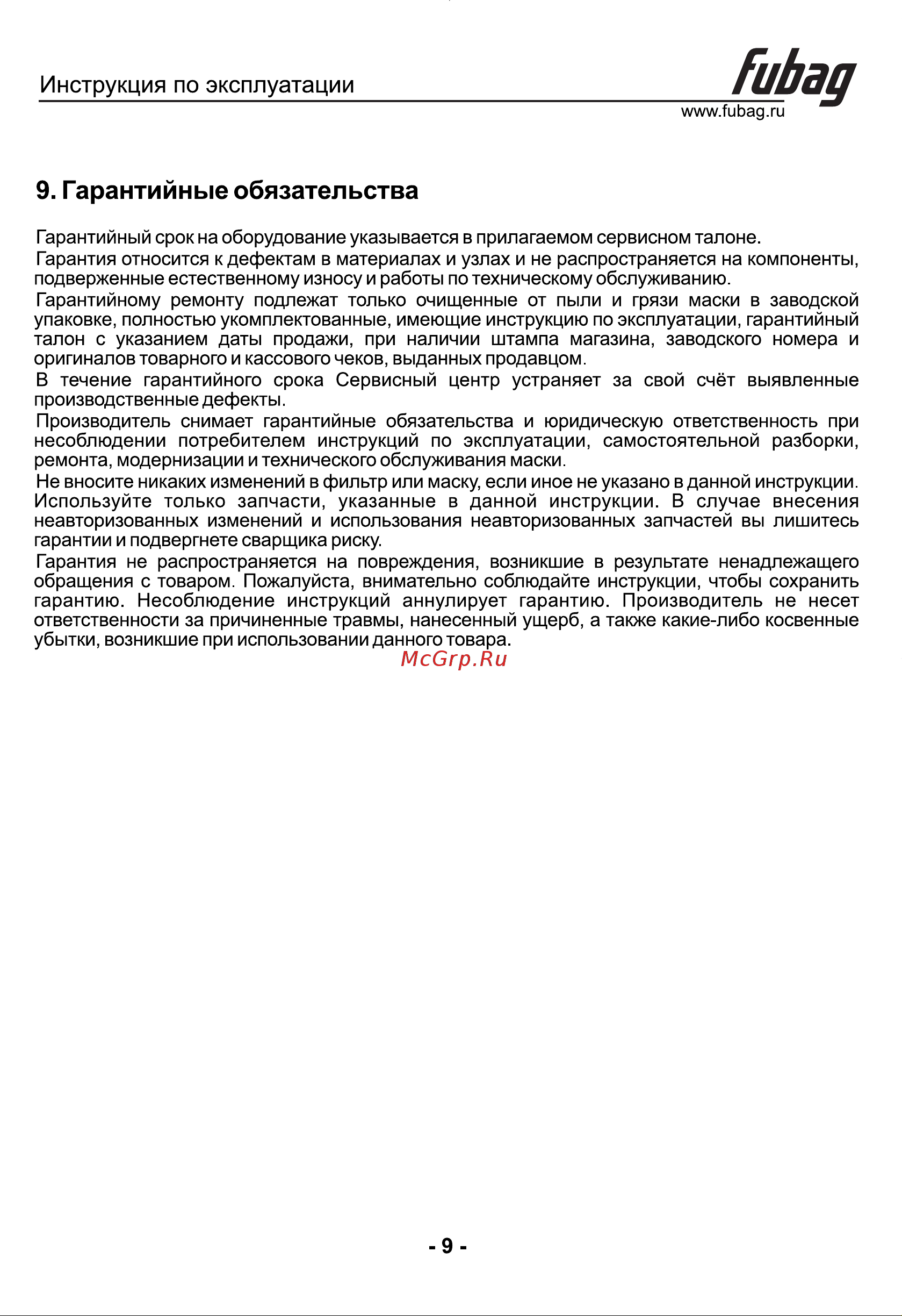 Fubag BLITZ 4-14 Panoramic Digital [10/10] Страница 10