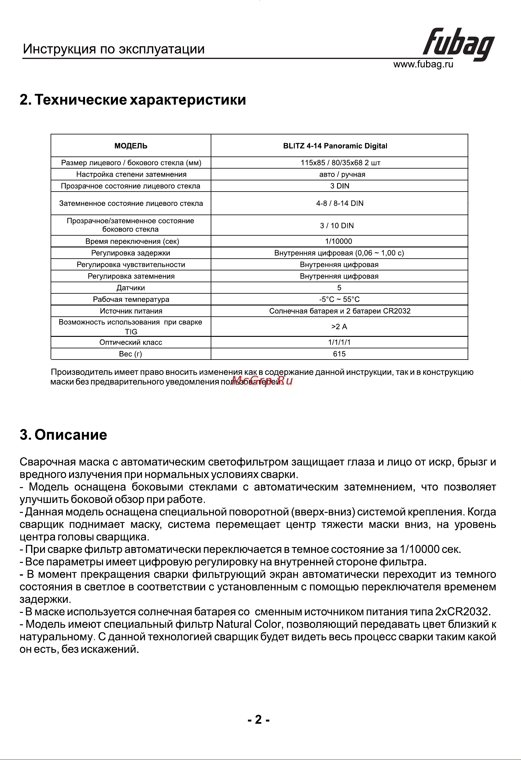 Fubag BLITZ 4-14 Panoramic Digital [3/10] Страница 3