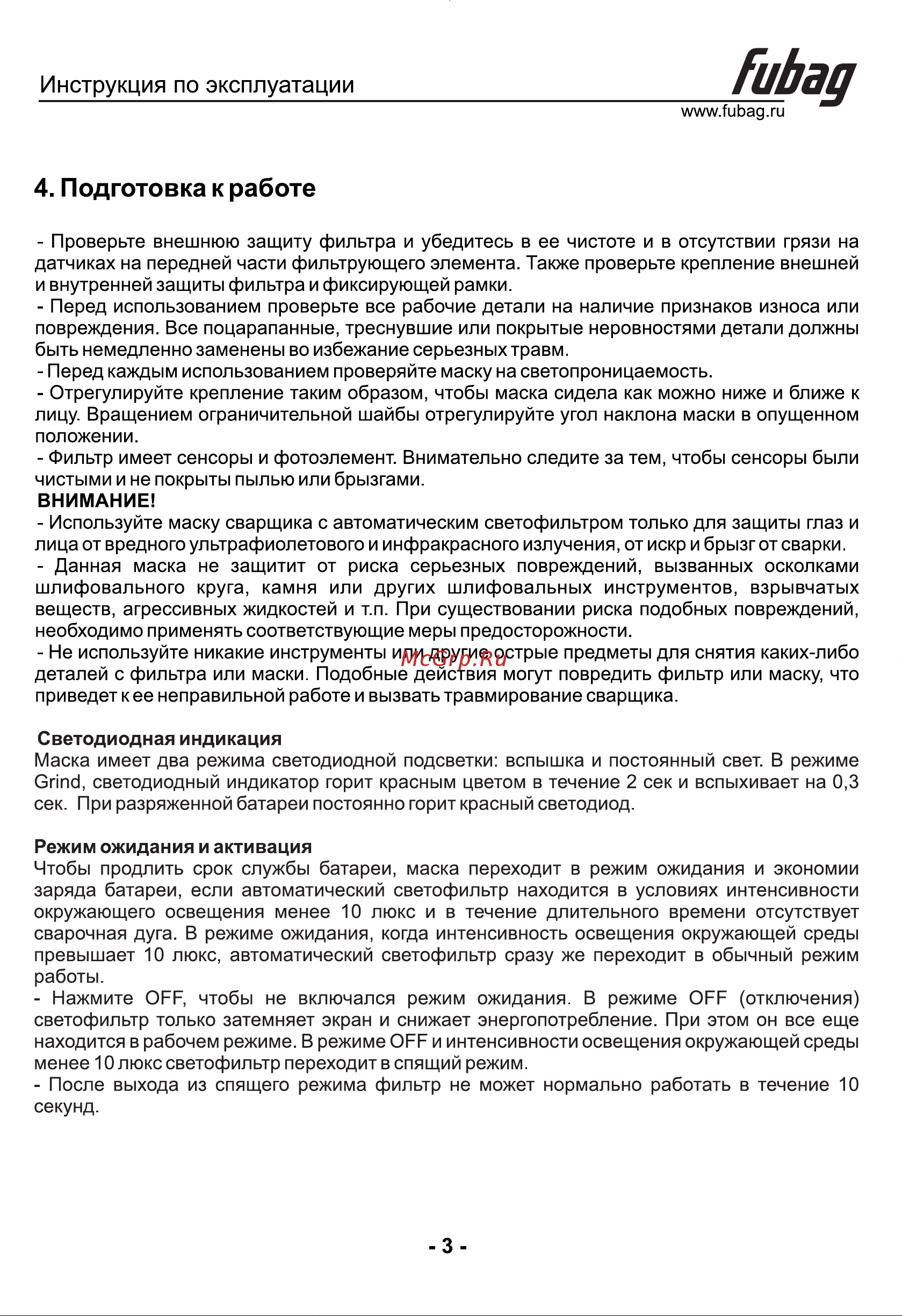 Fubag BLITZ 4-14 Panoramic Digital [4/10] Страница 4