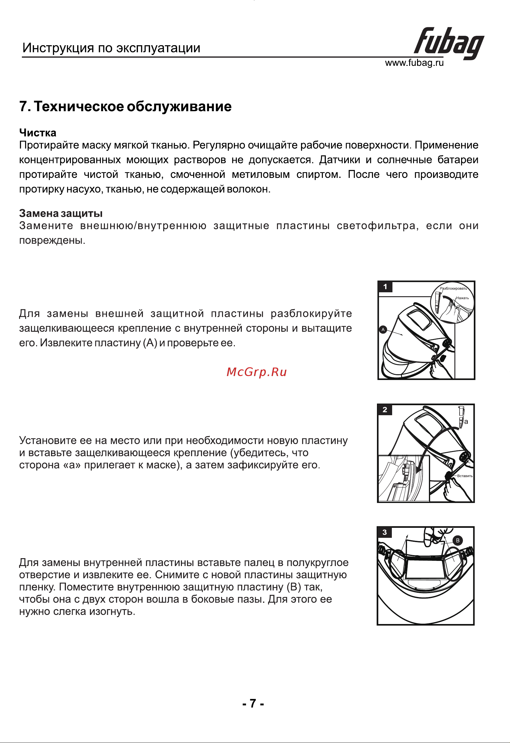 Fubag BLITZ 4-14 Panoramic Digital [8/10] Страница 8