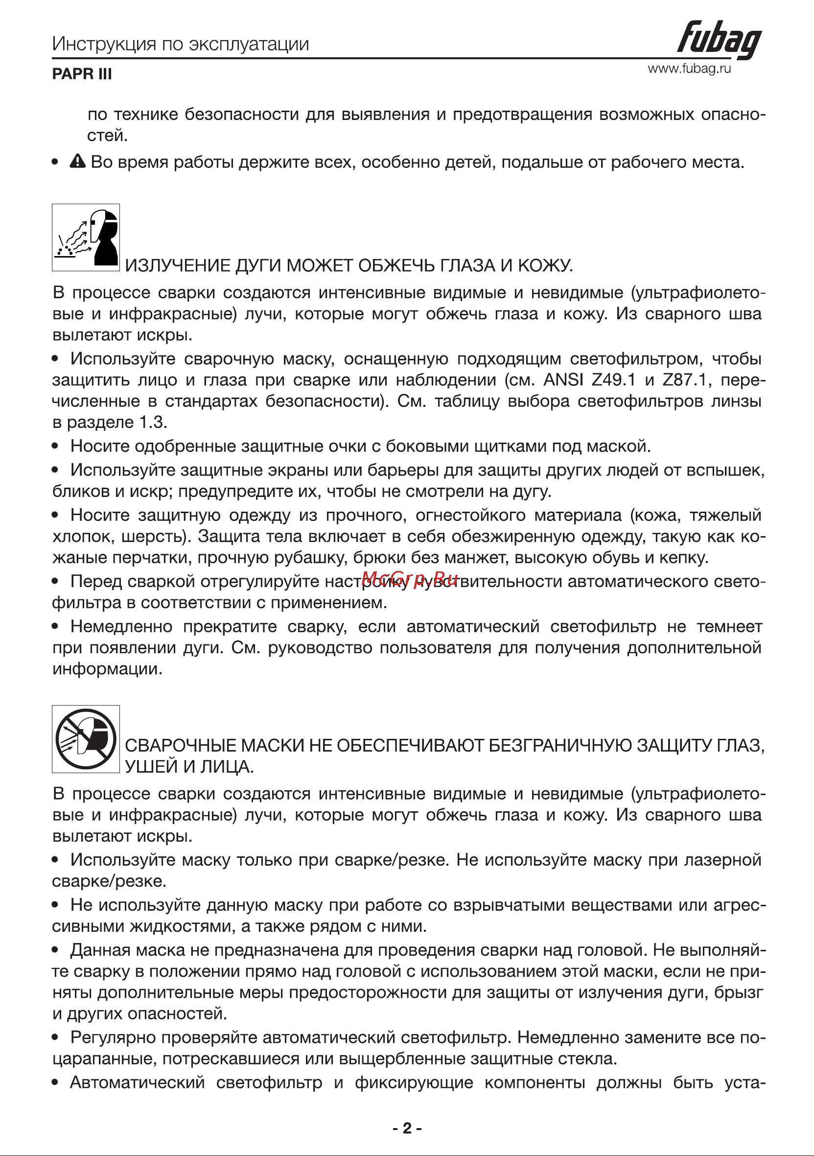 Fubag 31597 Руководство по Эксплуатации Турбоблока онлайн [3/24] 820197