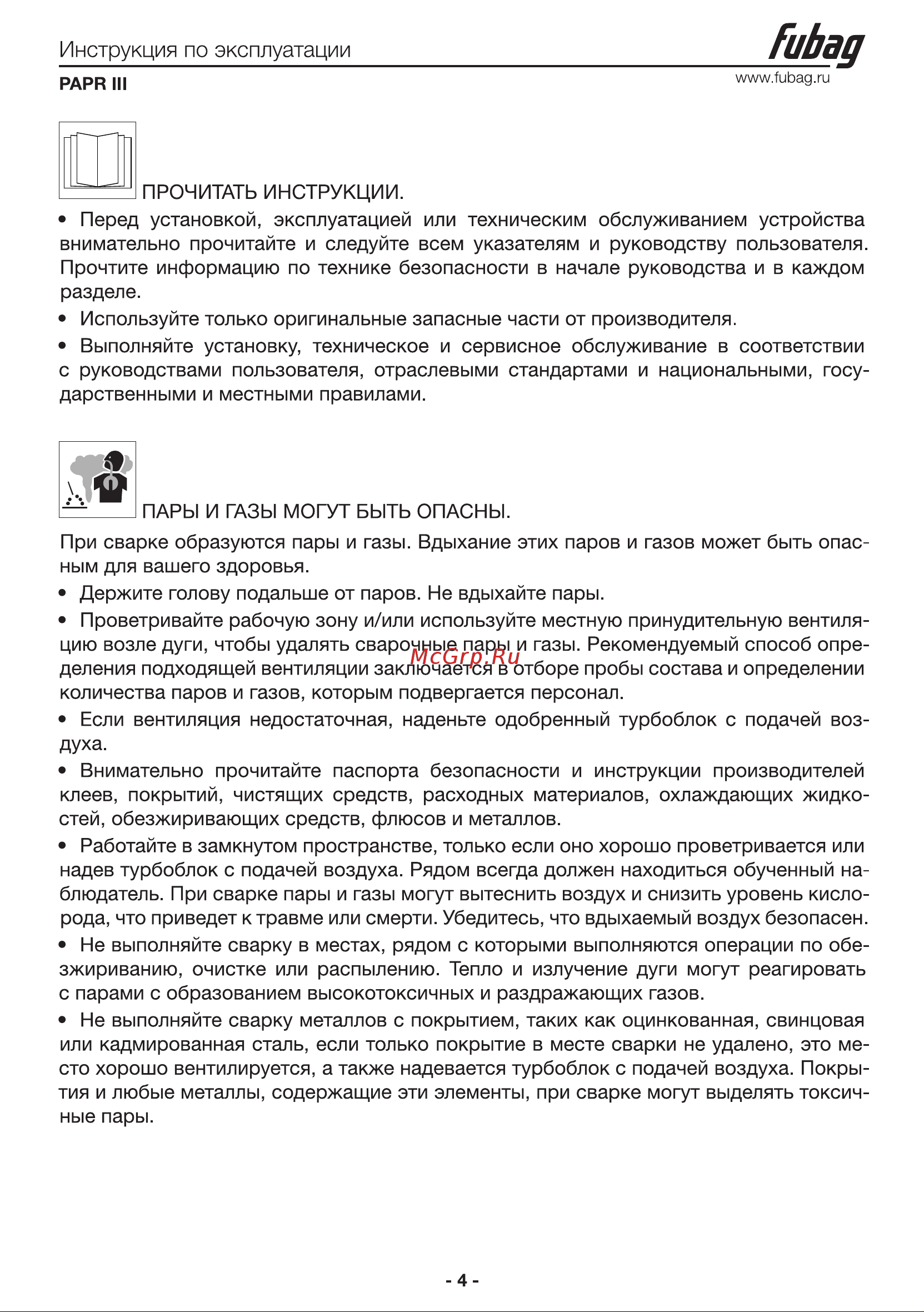 Fubag 31597 Руководство по Эксплуатации Турбоблока онлайн [5/24] 820197