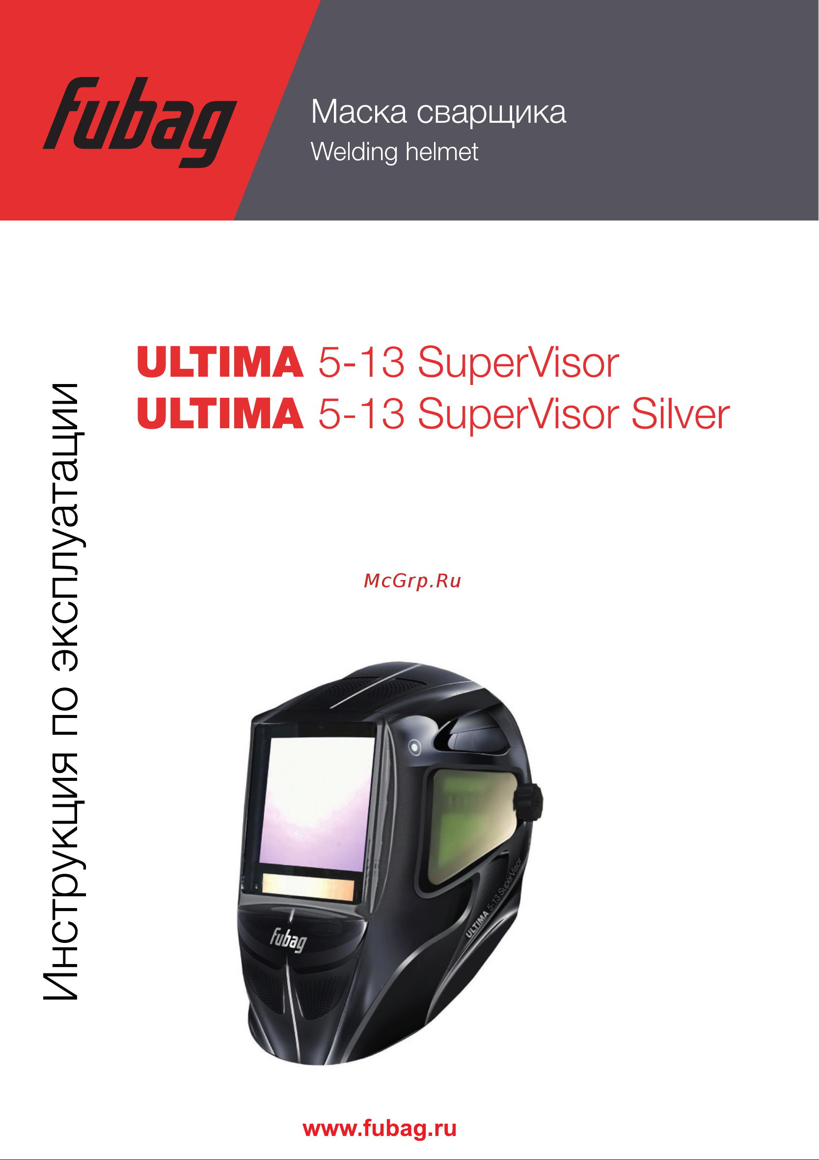Fubag ULTIMA 5-13 SuperVisor Инструкция по Эксплуатации онлайн