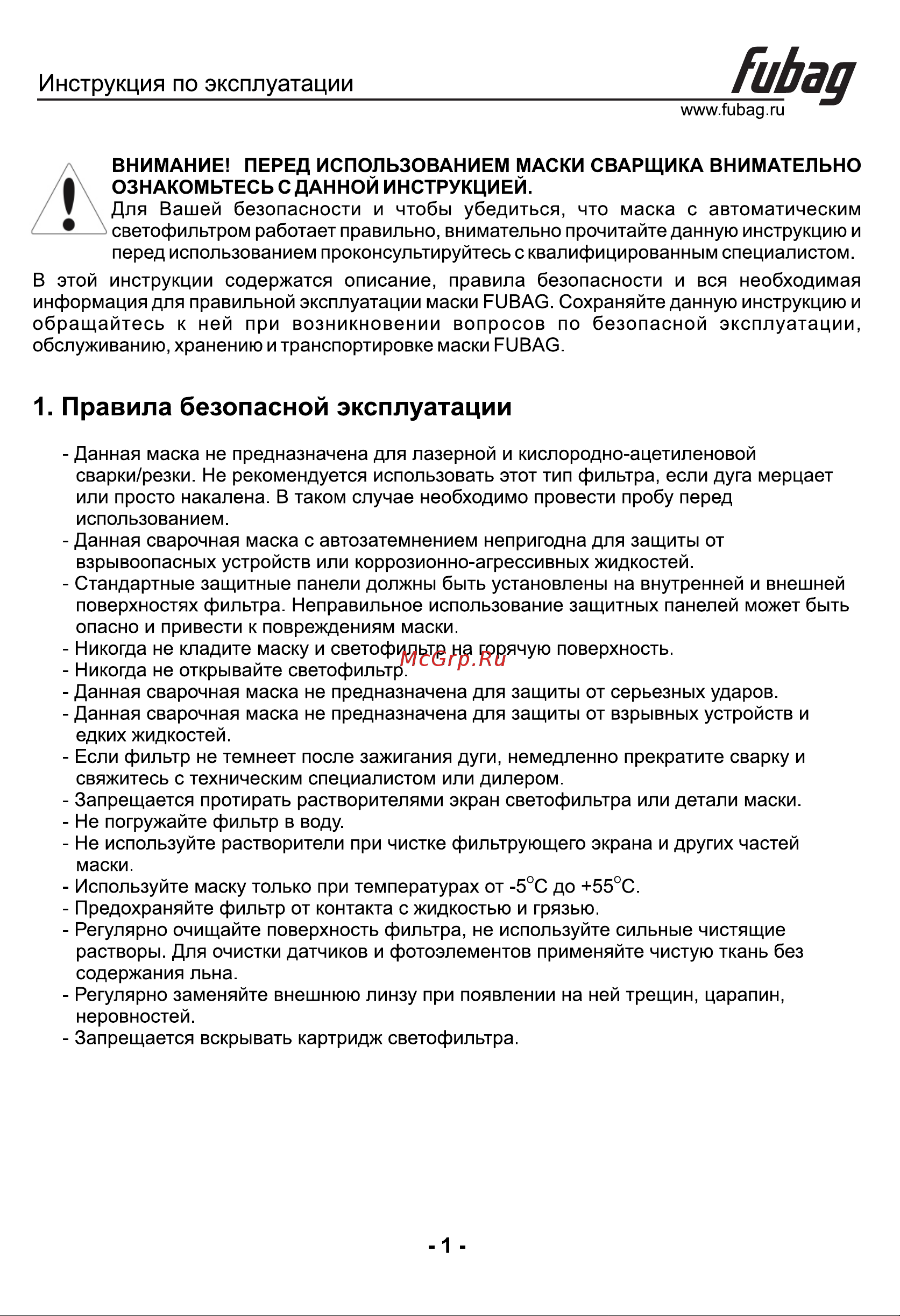 Fubag ULTIMA 5-13 SuperVisor [2/7] Страница 1