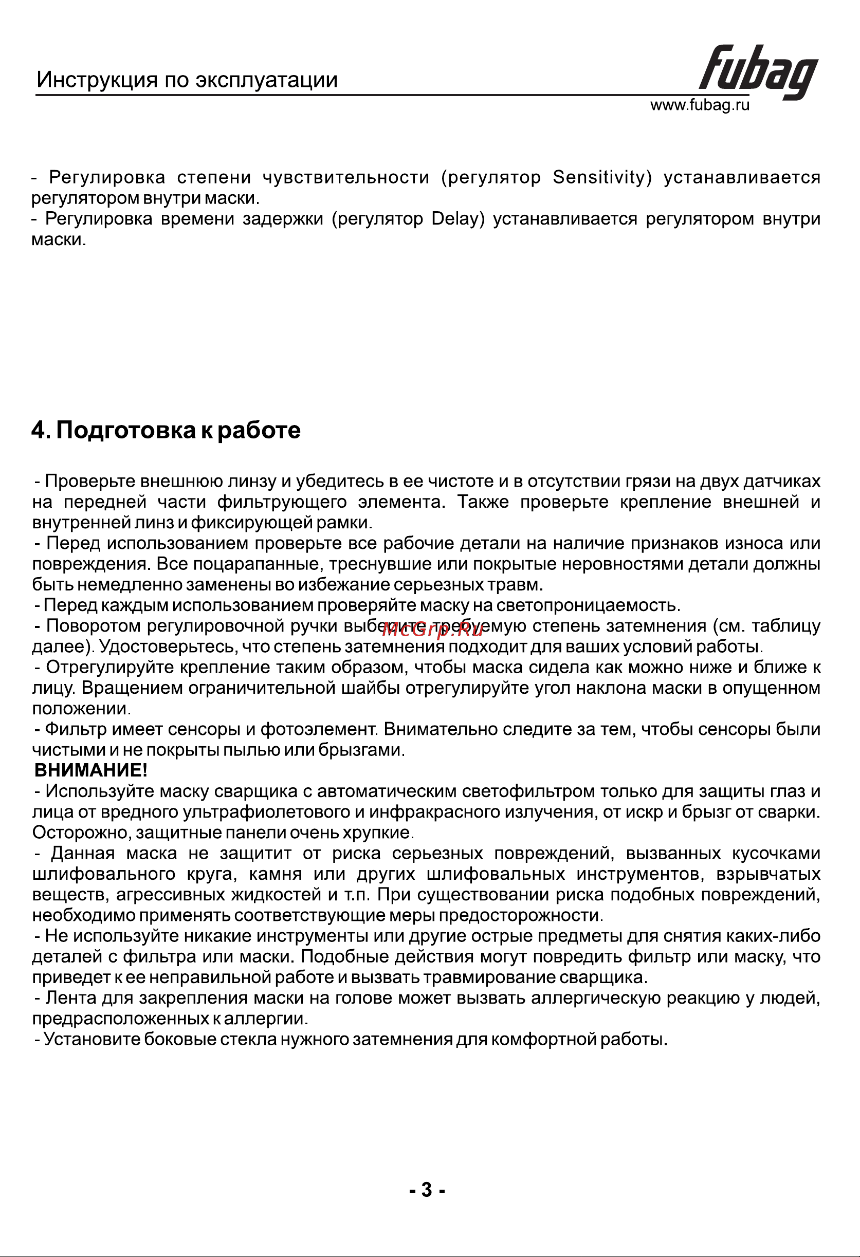 Fubag ULTIMA 5-13 SuperVisor [4/7] Страница 3