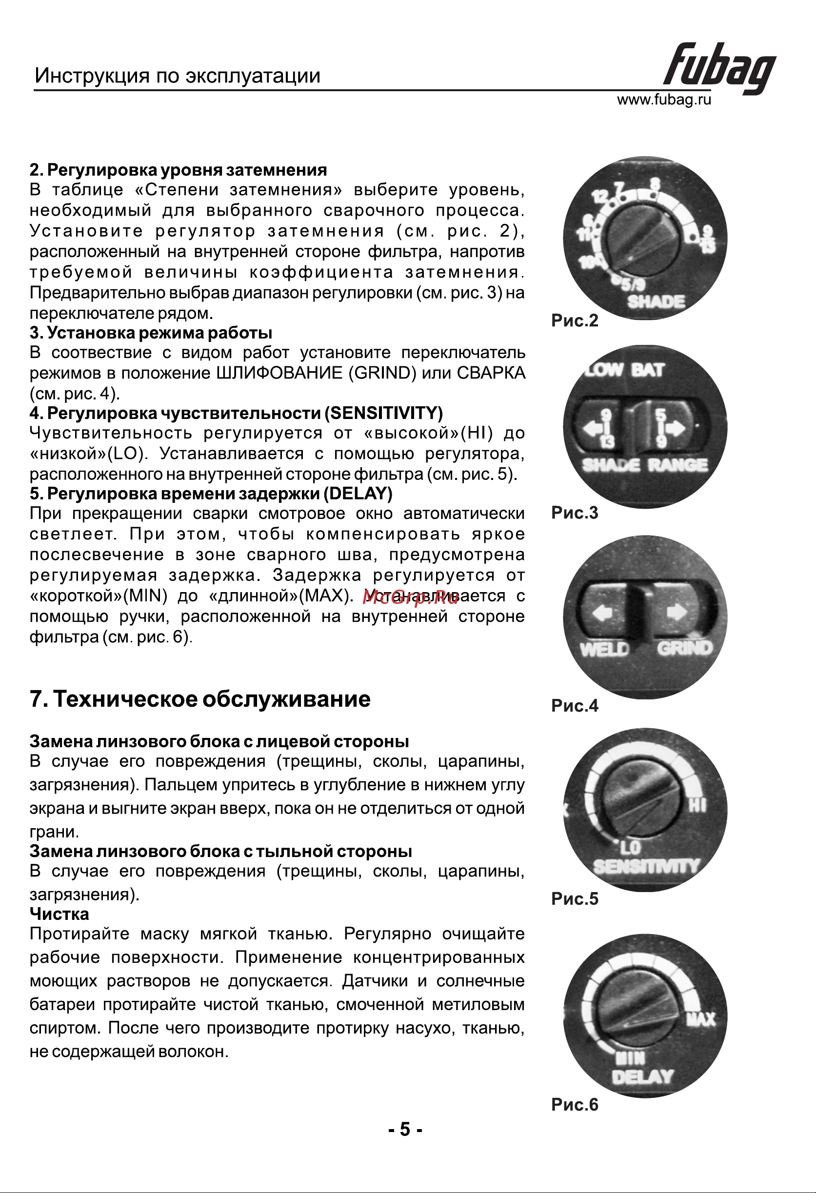 Fubag ULTIMA 5-13 SuperVisor [6/7] Страница 5