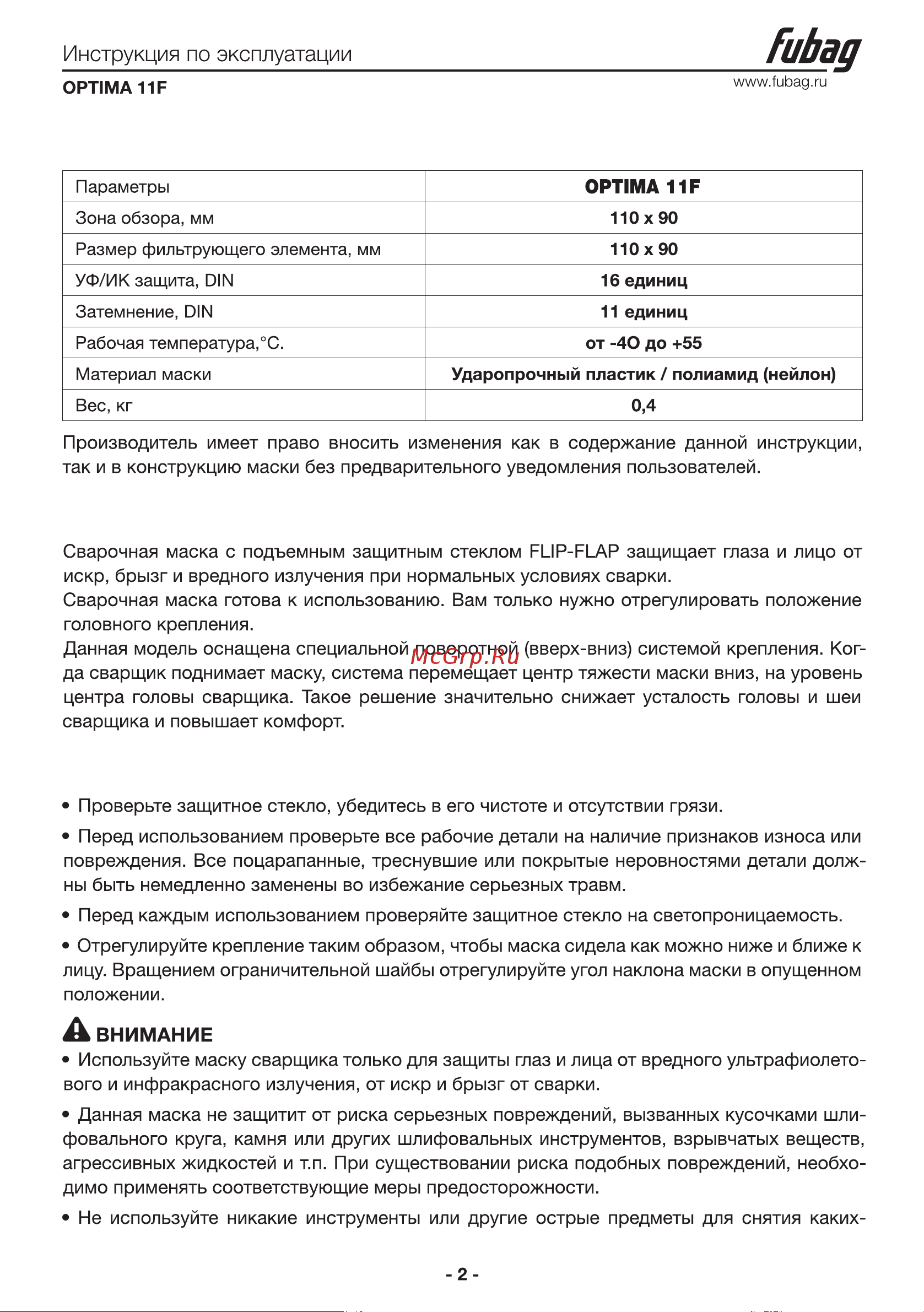 Fubag OPTIMA 11F Flip-Flap Инструкция по Эксплуатации онлайн [3/6] 747038