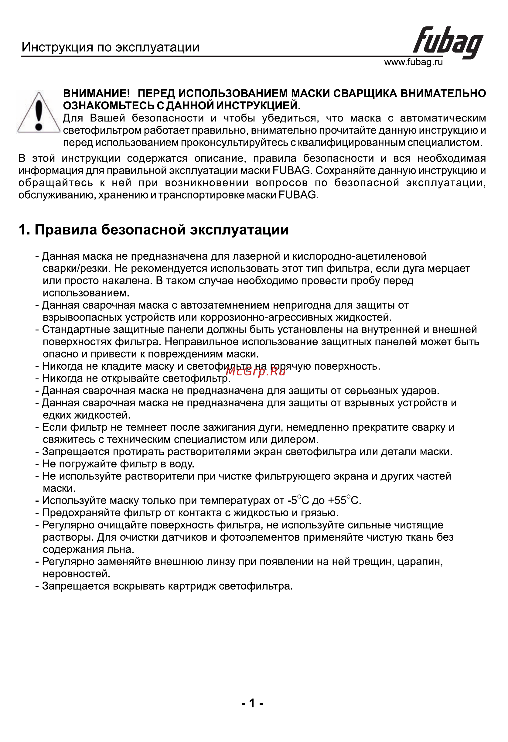 Fubag IQ 5-13G M Инструкция по Эксплуатации онлайн [2/8] 747044