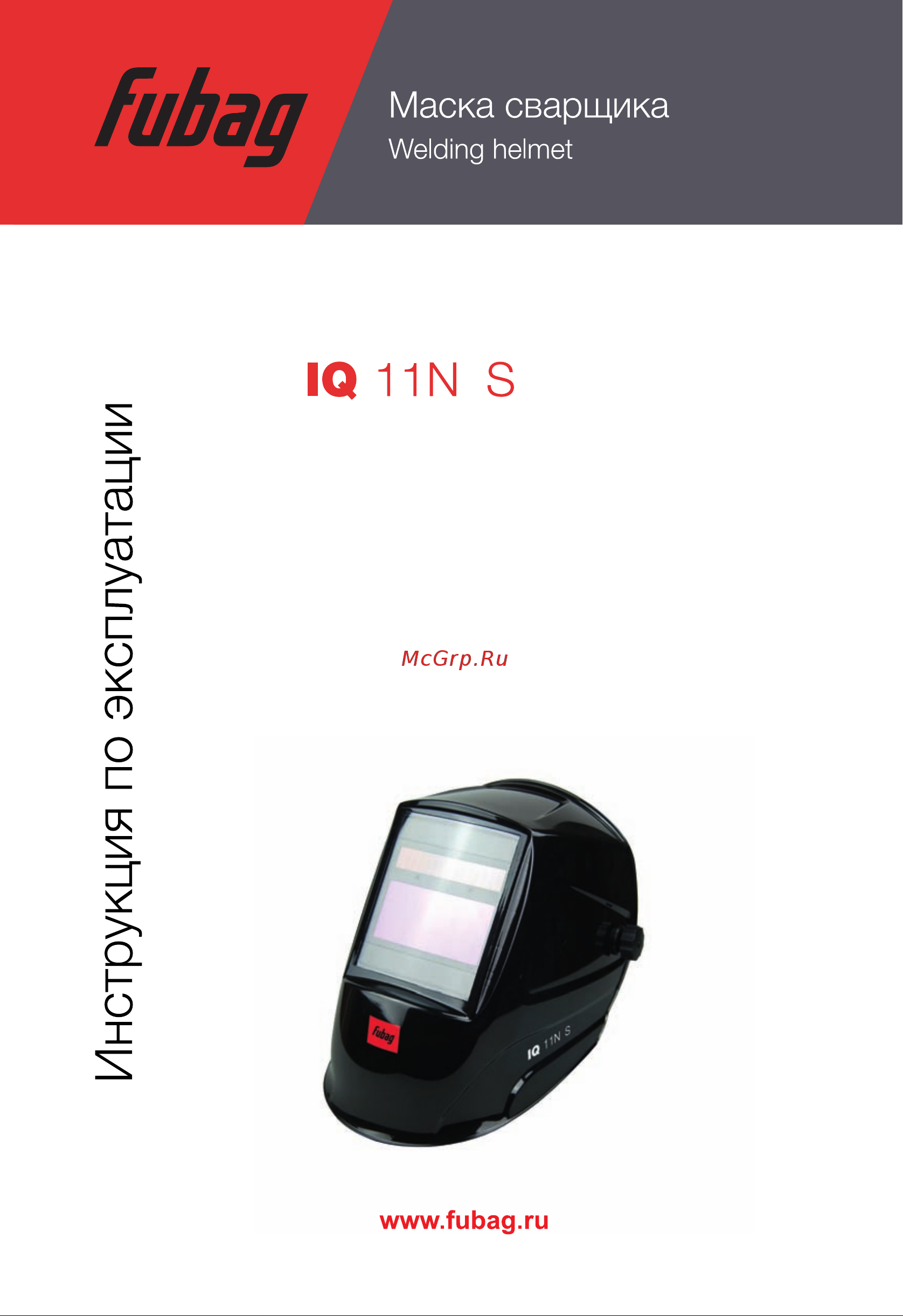 Fubag IQ 11N S Инструкция по Эксплуатации онлайн