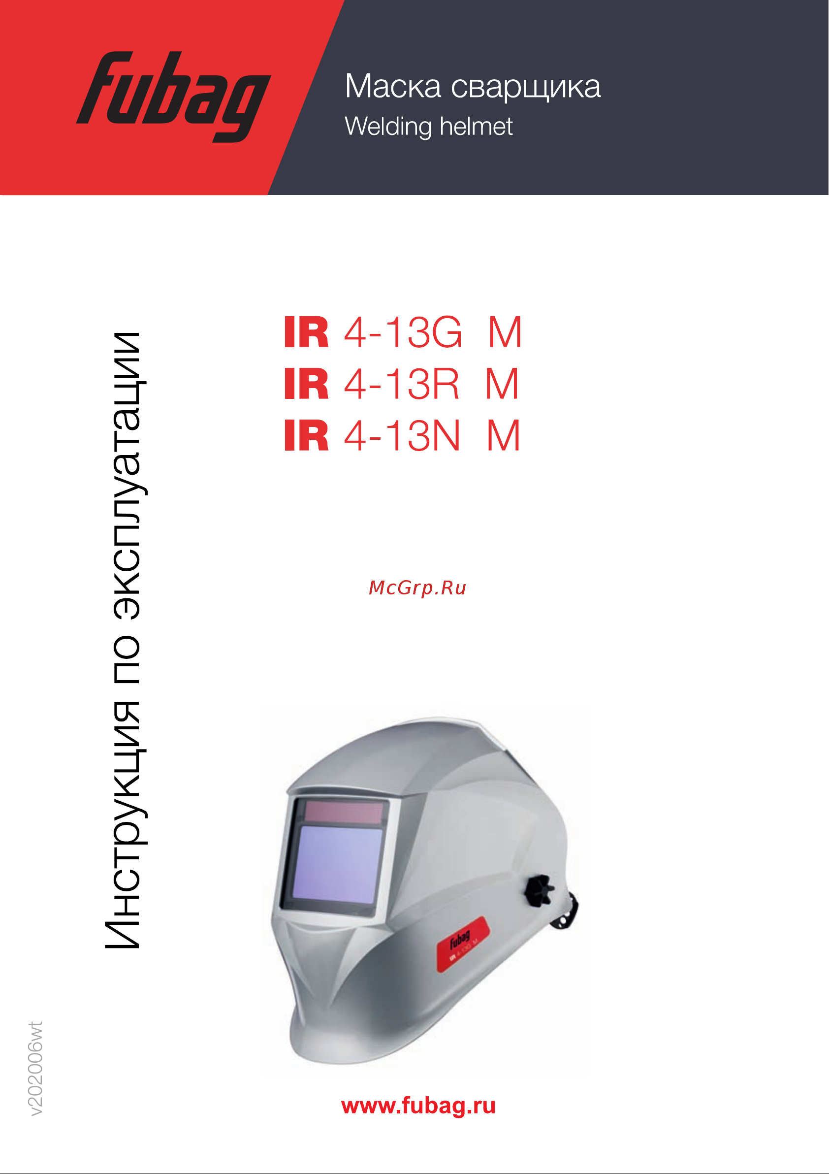Fubag IR 4-13G M Инструкция по Эксплуатации онлайн
