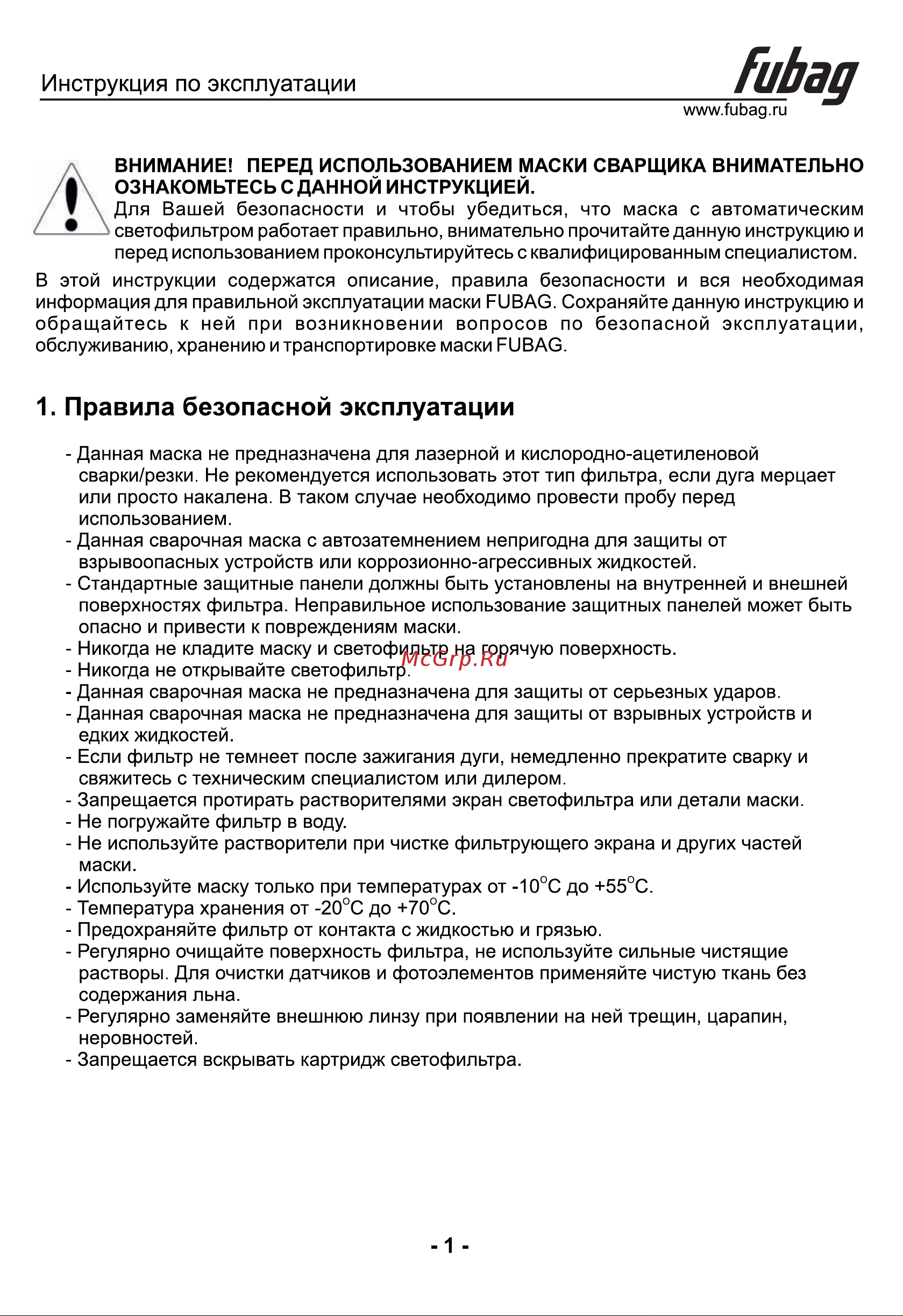 Fubag IR 4-13G M [2/10] Fbgmanual_ir4 13m