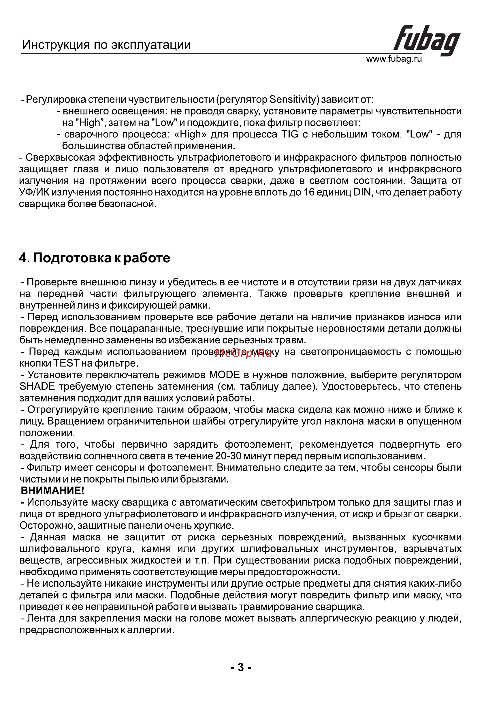 Fubag IR 4-13G M Инструкция по Эксплуатации онлайн [4/10] 747054
