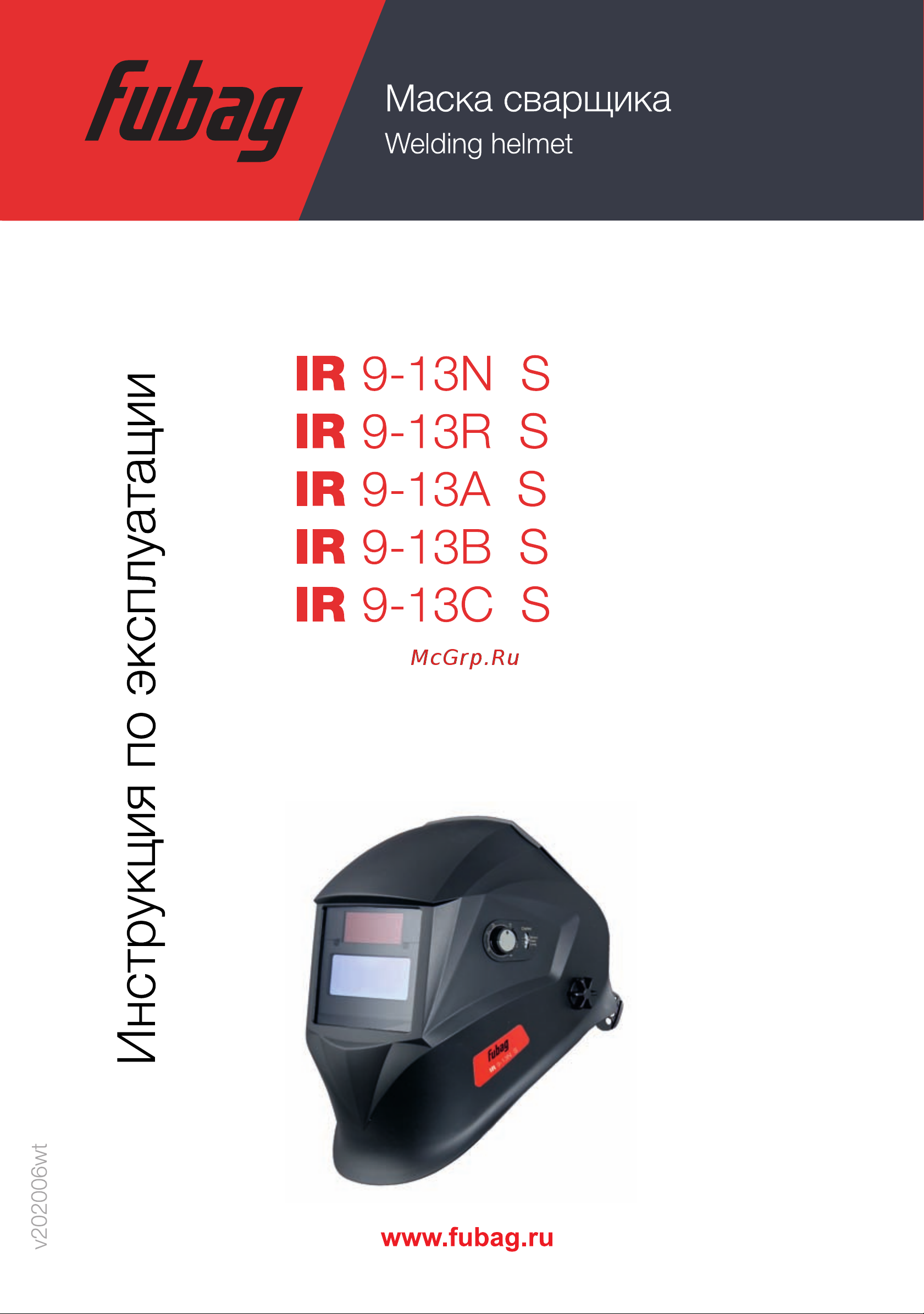 Fubag IR 9-13N S Инструкция по Эксплуатации онлайн