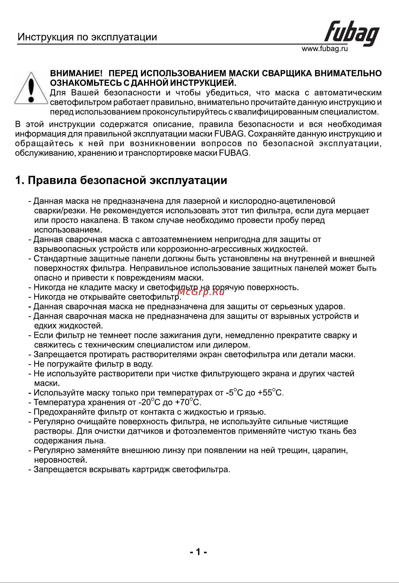 Fubag IR 9-13N S [2/10] Fbgmanual_ir9 13s
