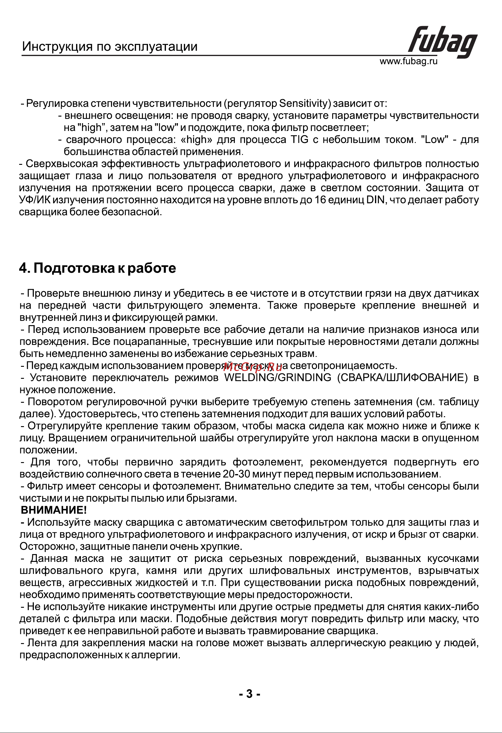 Fubag IR 9-13N S Инструкция по Эксплуатации онлайн [4/10] 747050