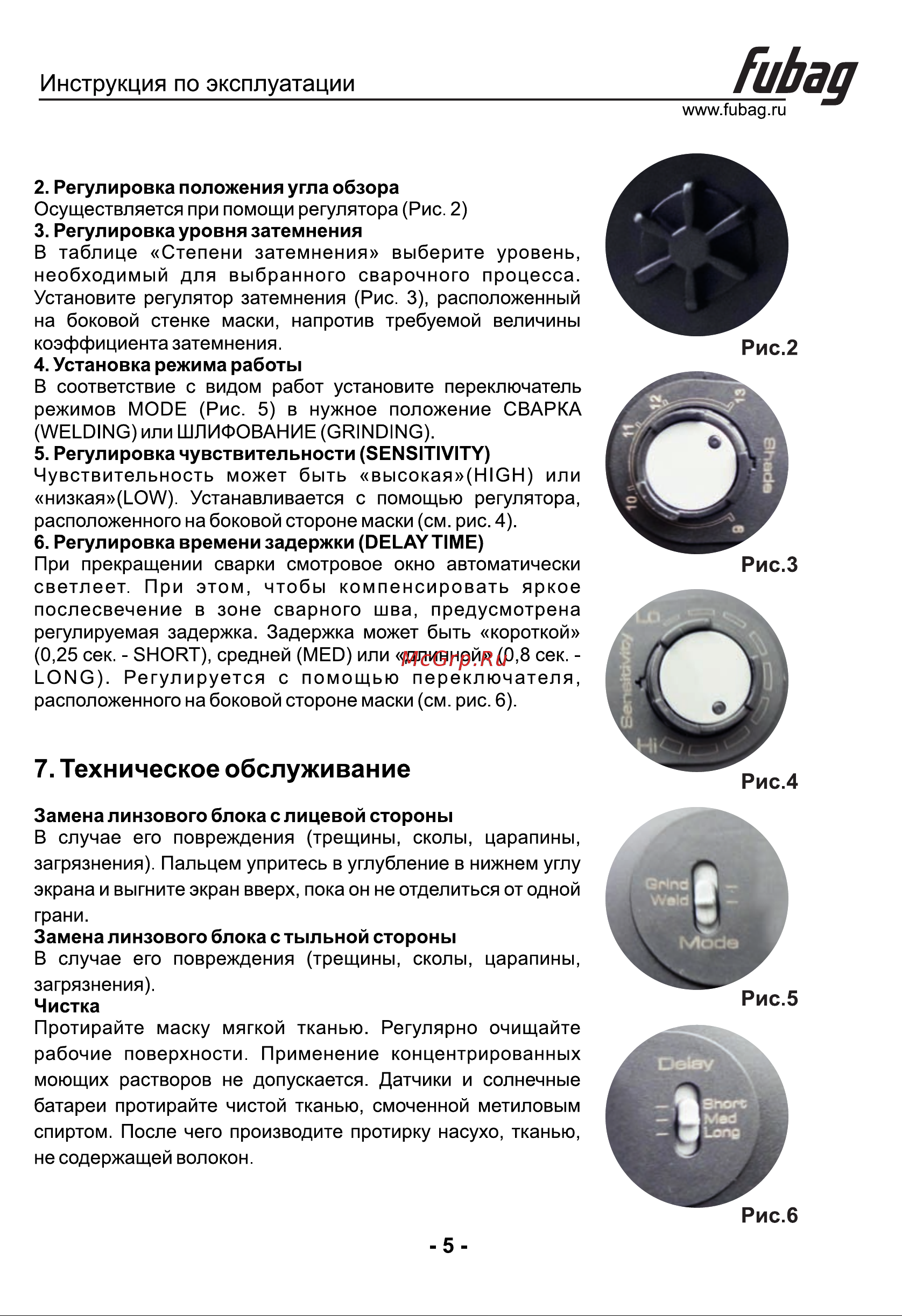 Fubag IR 9-13N S Инструкция по Эксплуатации онлайн [6/10] 747050
