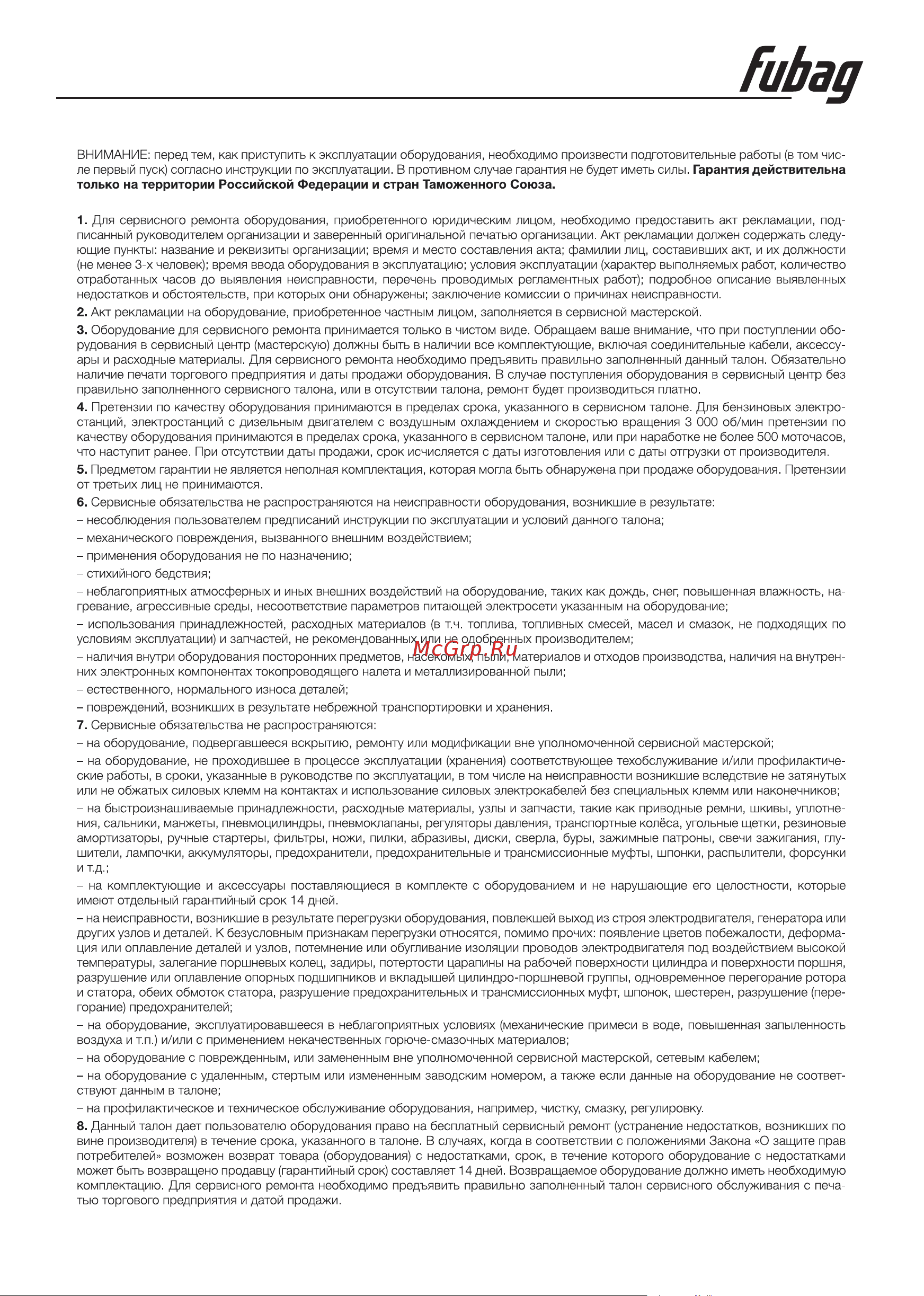 Fubag BS 11000 A ES [19/20] Инструкция по эксплуатации