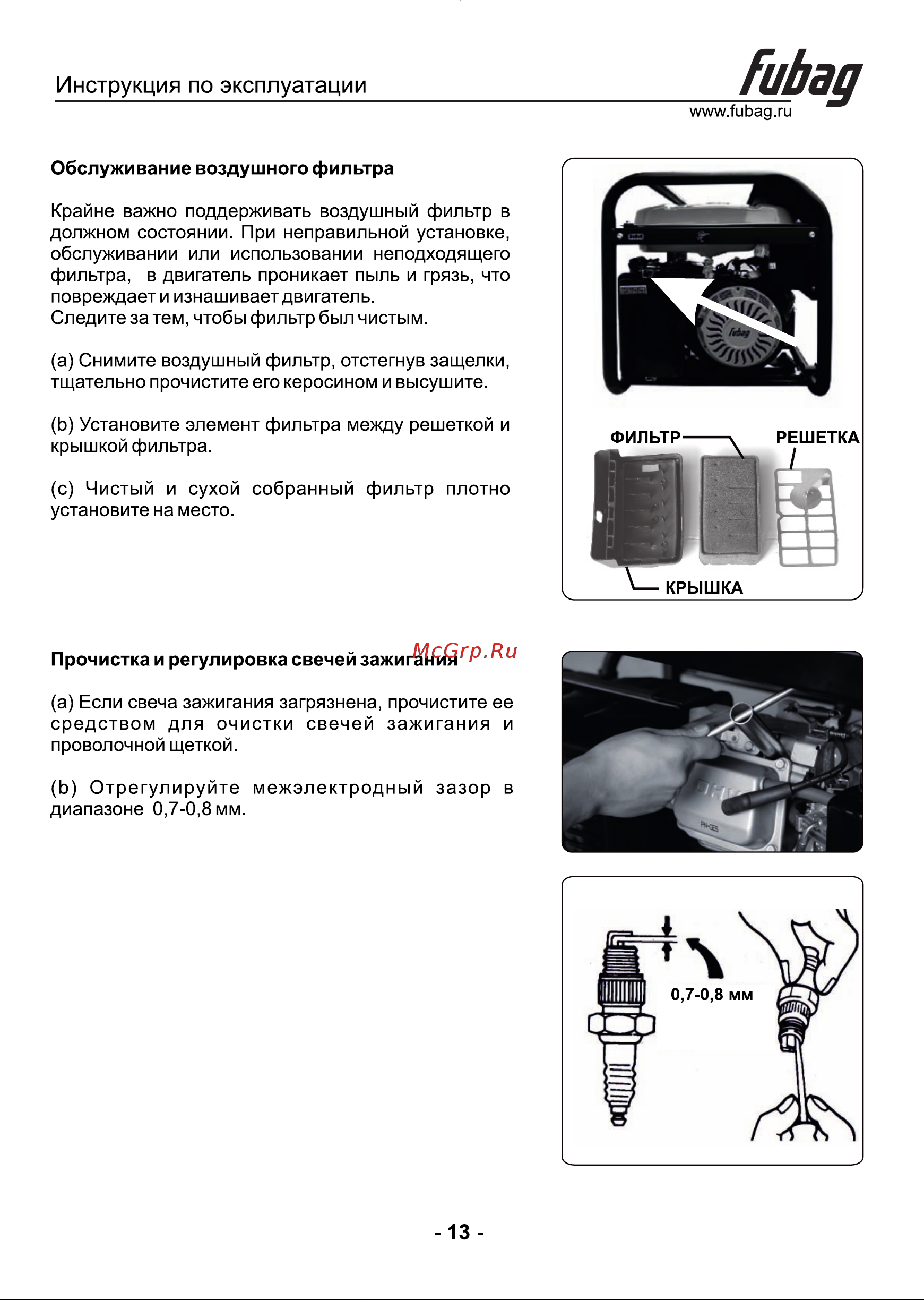 Fubag BS 8000 DA ES Инструкция по Эксплуатации онлайн [14/17] 747059