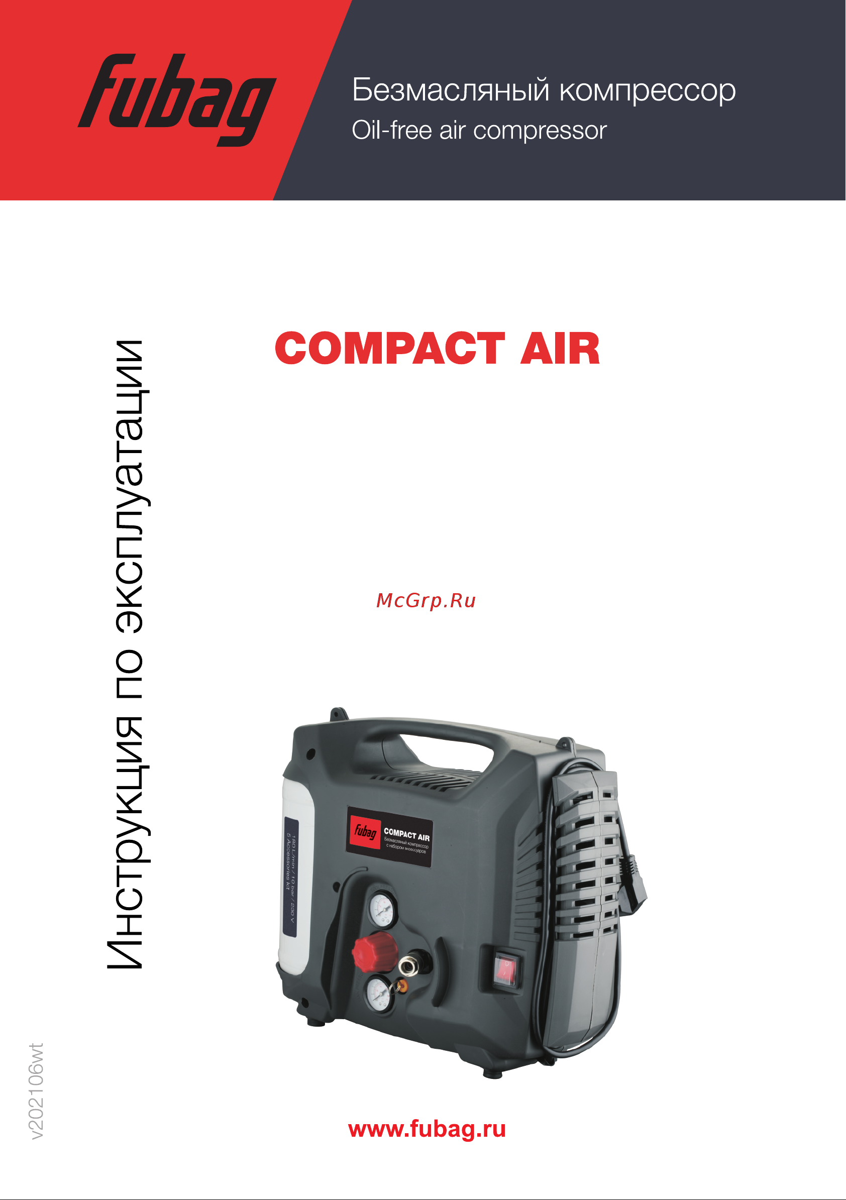 Fubag COMPACT AIR Инструкция по Эксплуатации онлайн