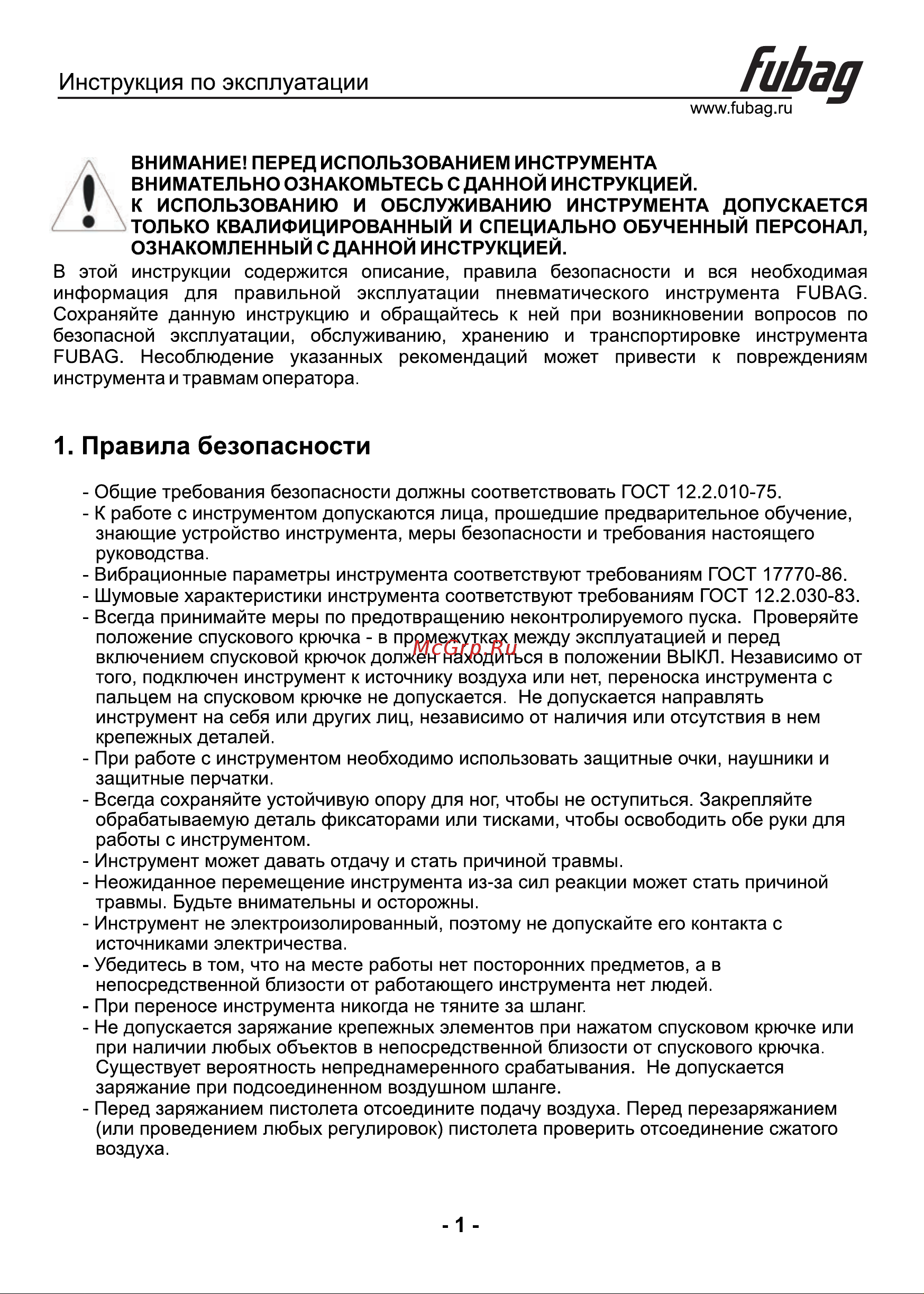 Fubag P35 Инструкция по Эксплуатации онлайн [2/6] 747101