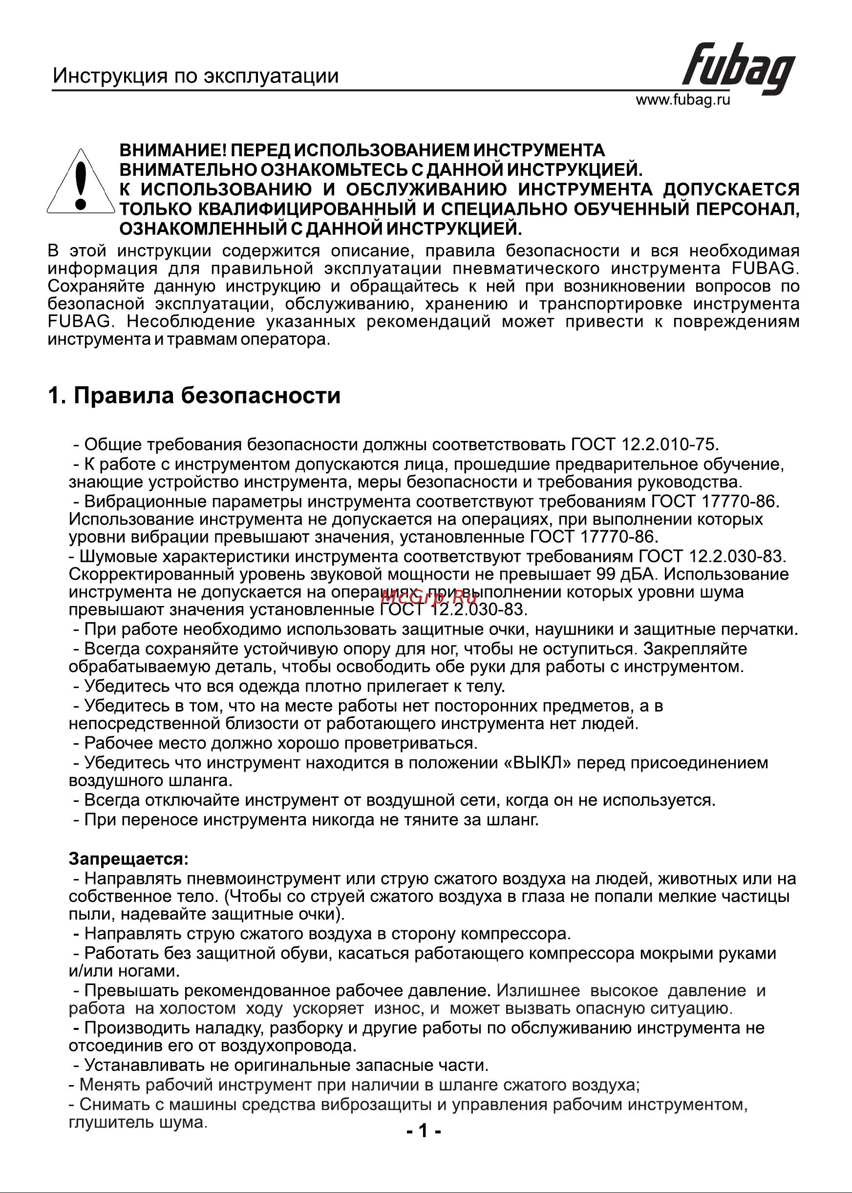 Fubag NS19 [2/7] Fbgmanual_ns_s