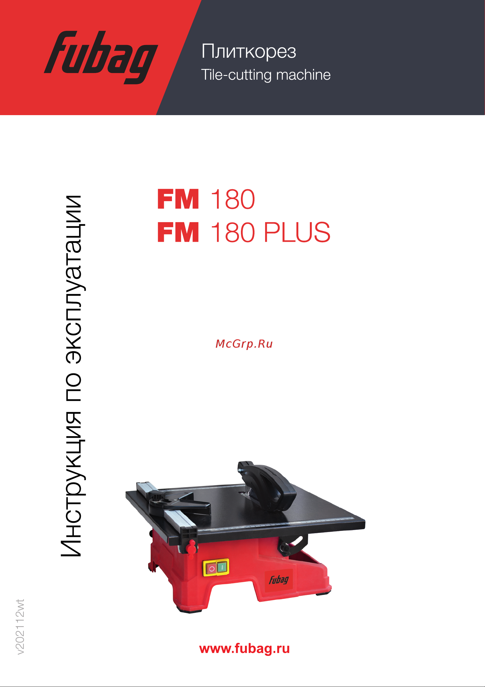 Fubag FM 180 Plus Инструкция по Эксплуатации онлайн