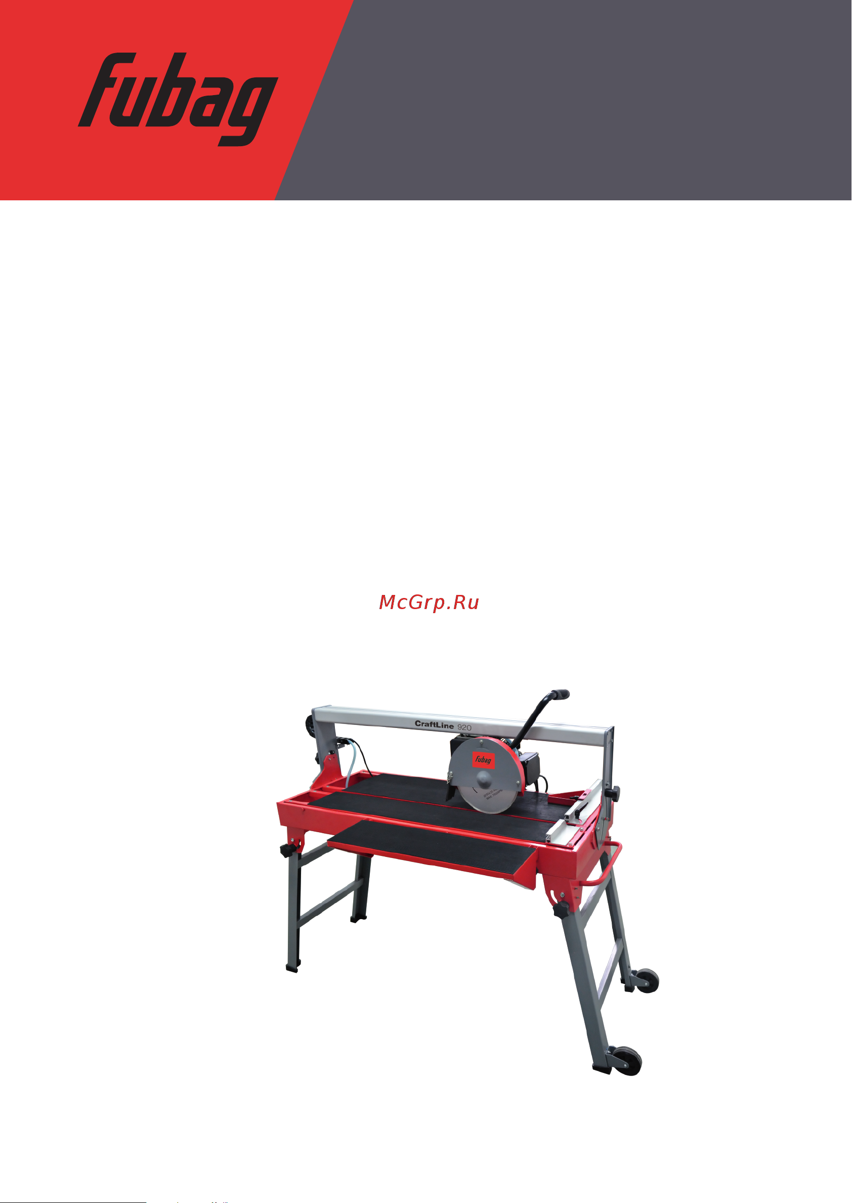 Fubag CraftLine 920 Инструкция по Эксплуатации онлайн