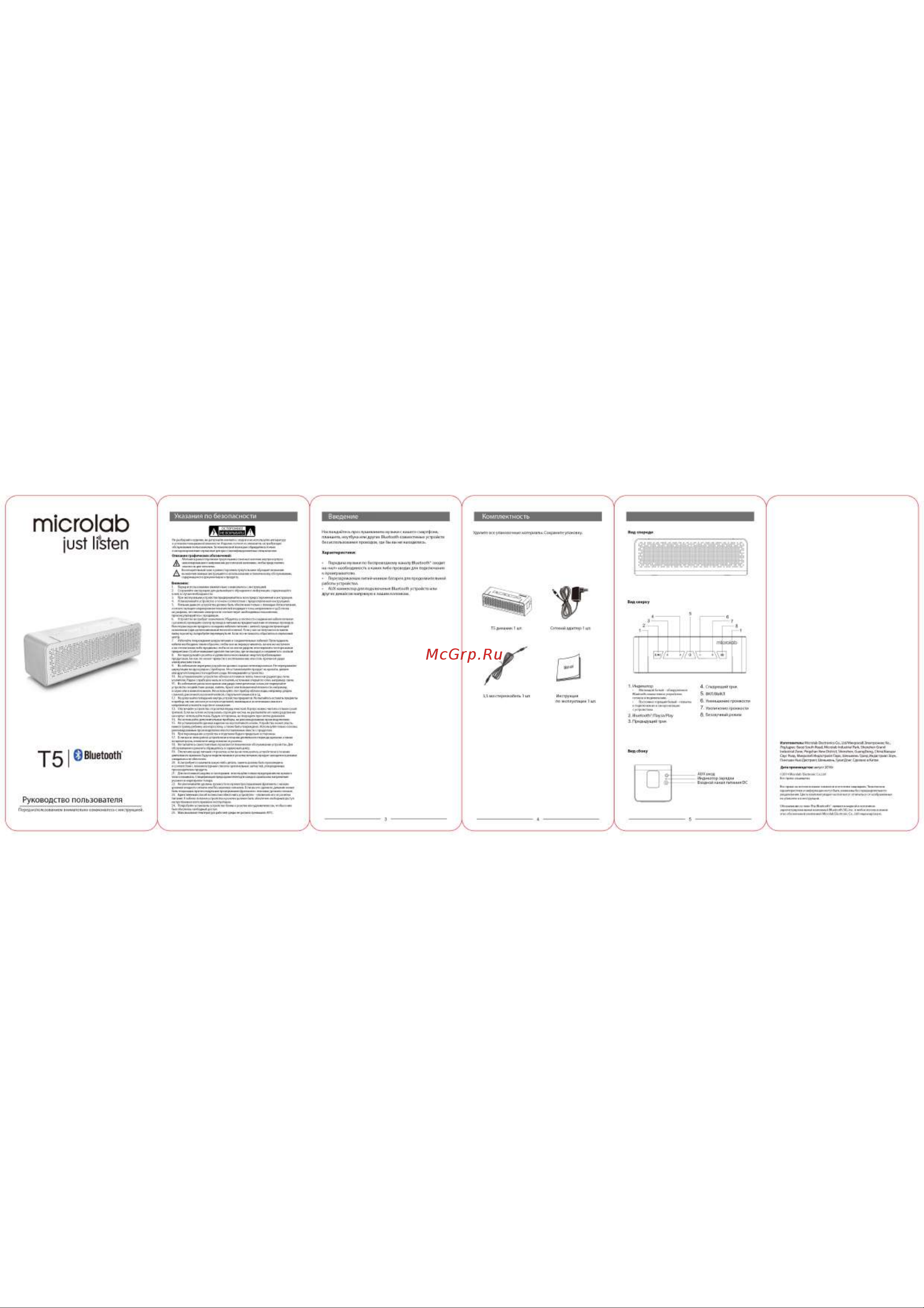 Microlab T5 Инструкция 1 онлайн