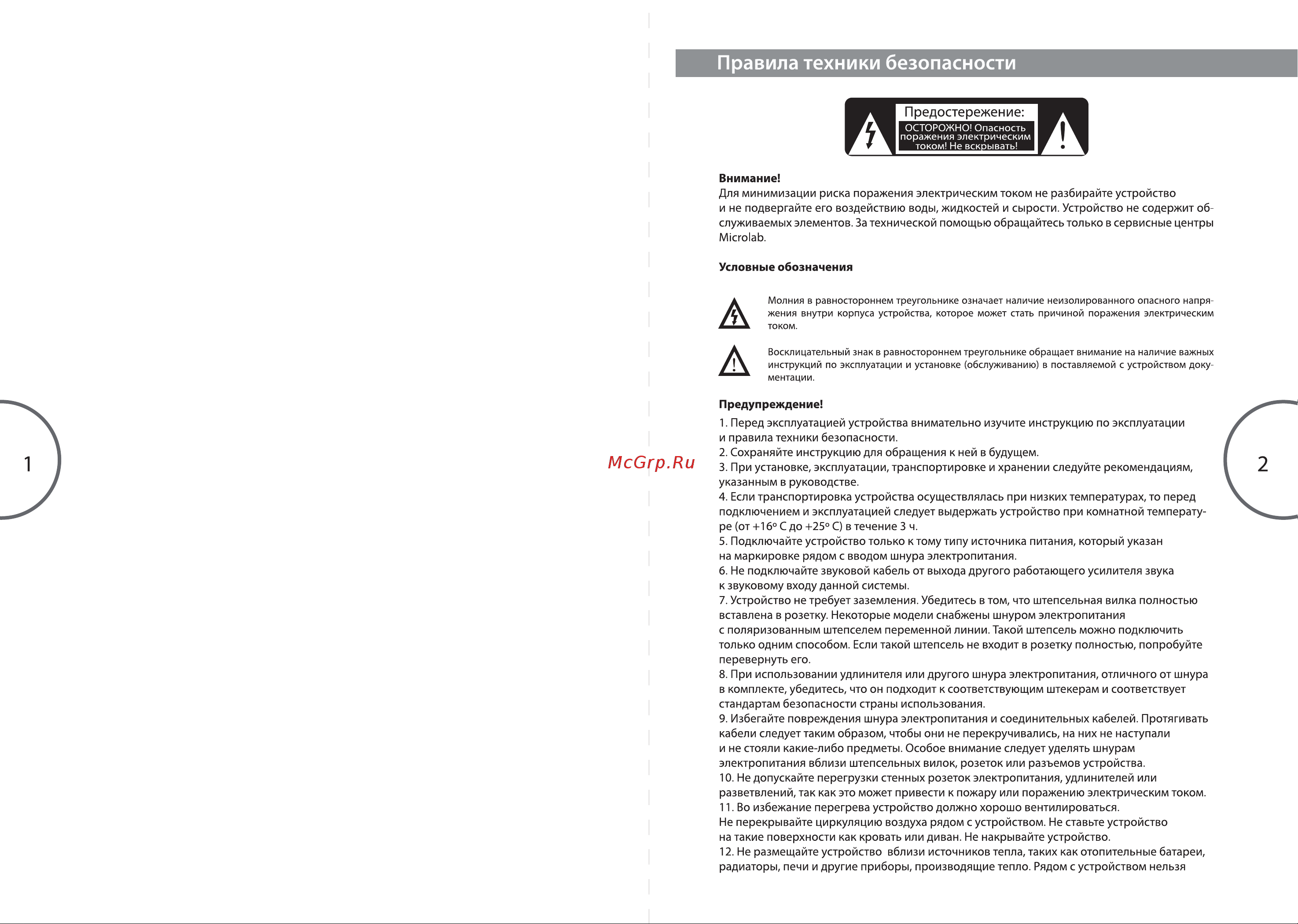 Microlab Solo 16 Инструкция по Эксплуатации онлайн [2/6] 747138