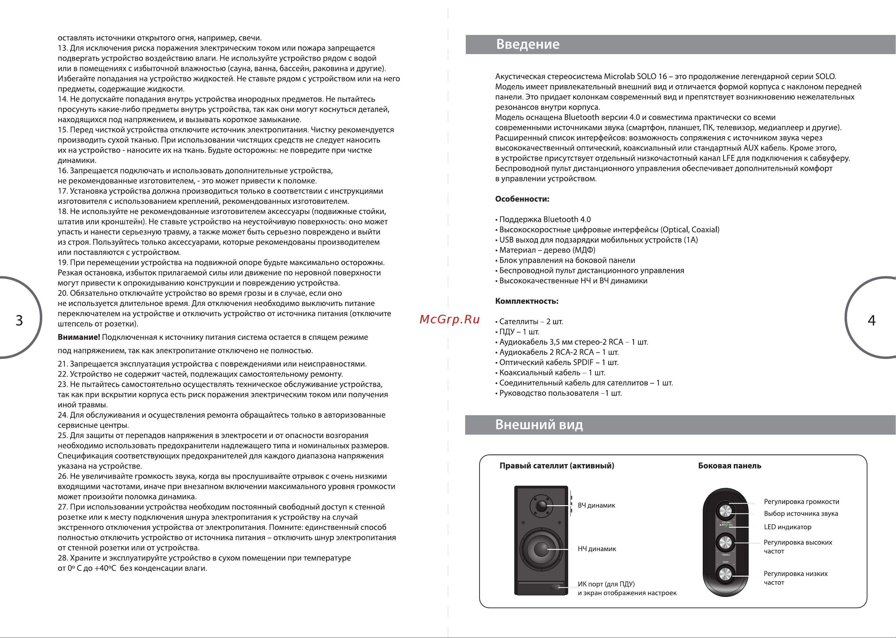 Microlab Solo 16 Инструкция по Эксплуатации онлайн [3/6] 747138