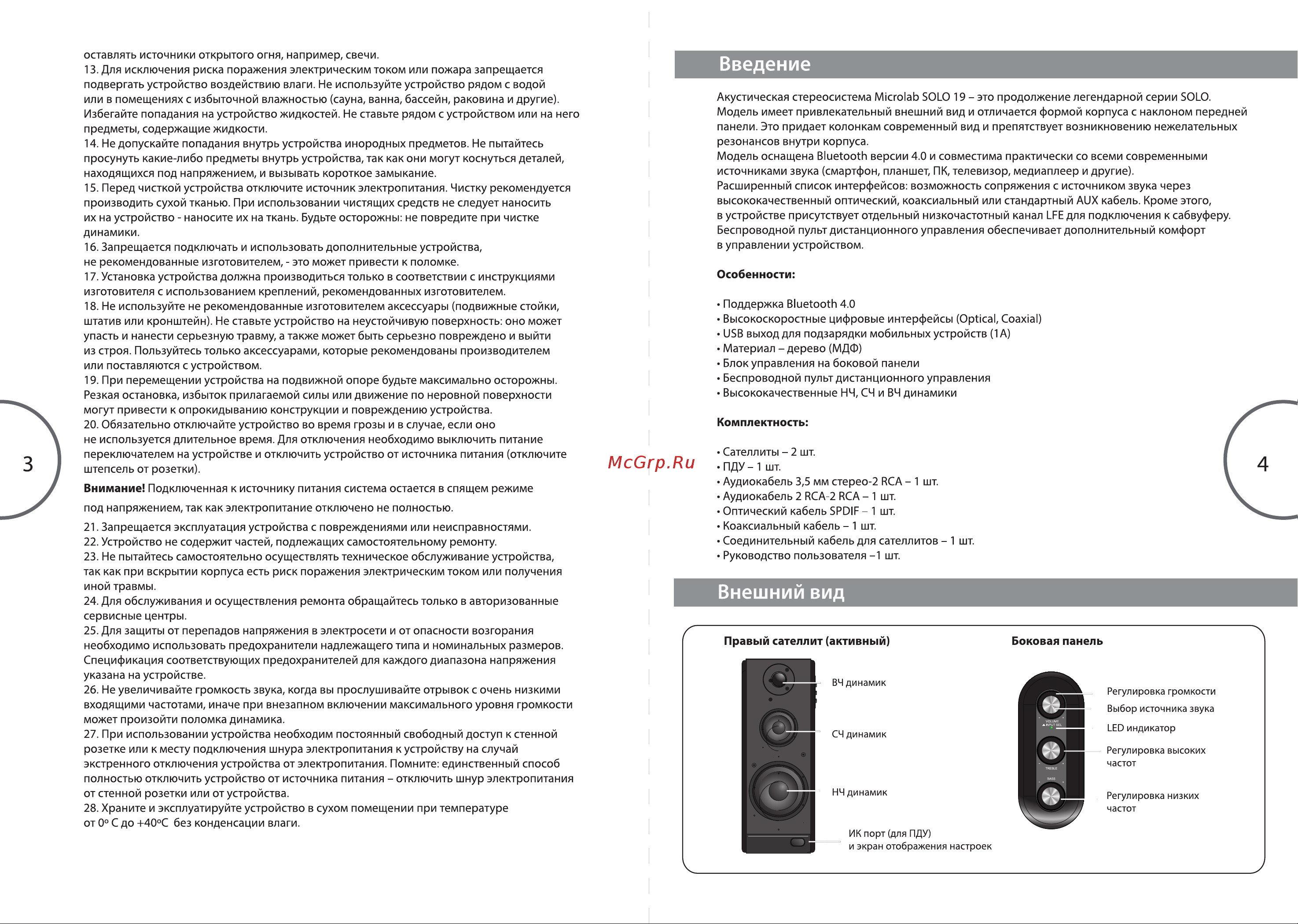 Microlab Solo 19 Руководство пользователя онлайн [3/6] 747139