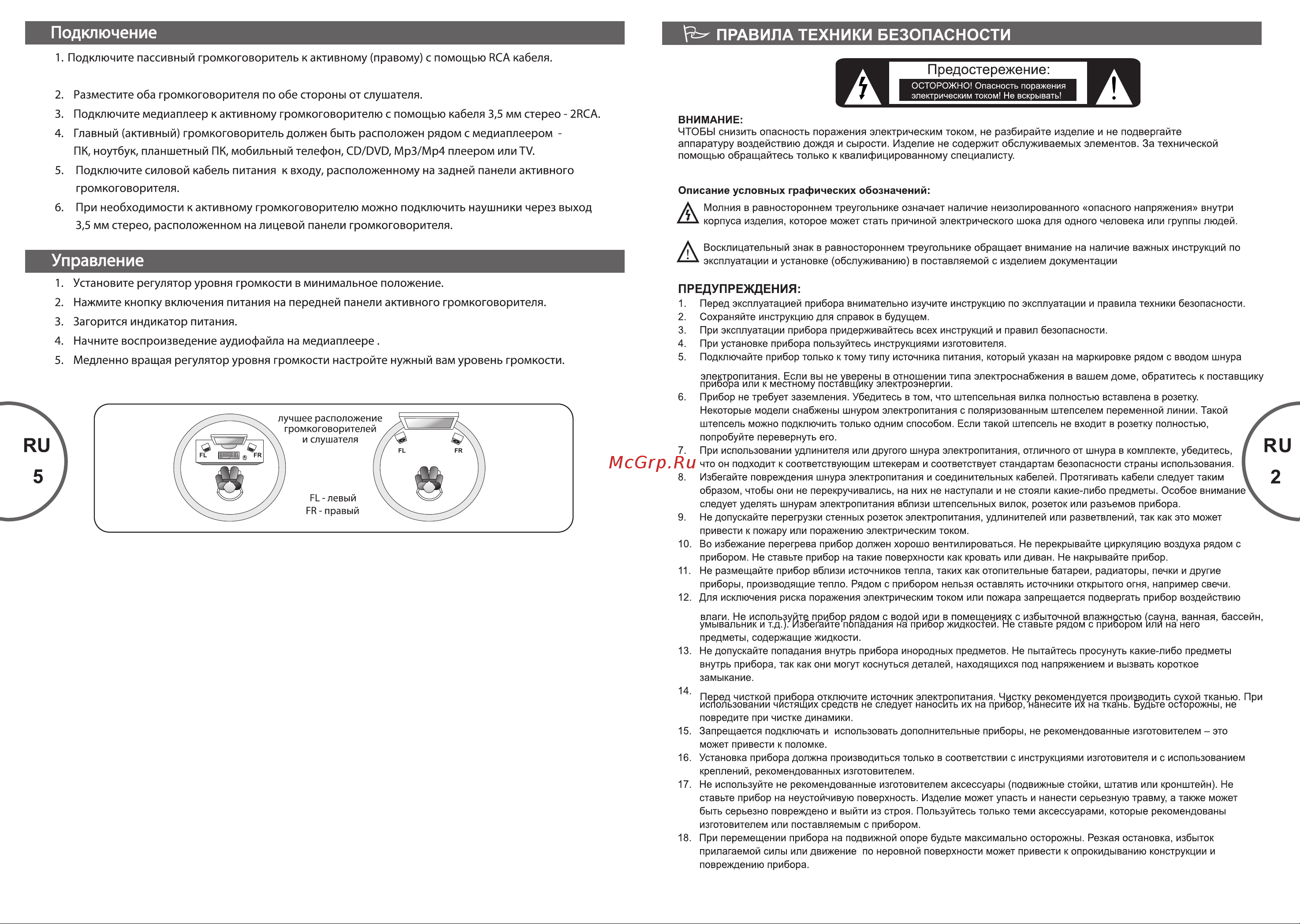 Microlab B57 [3/4] Page 3