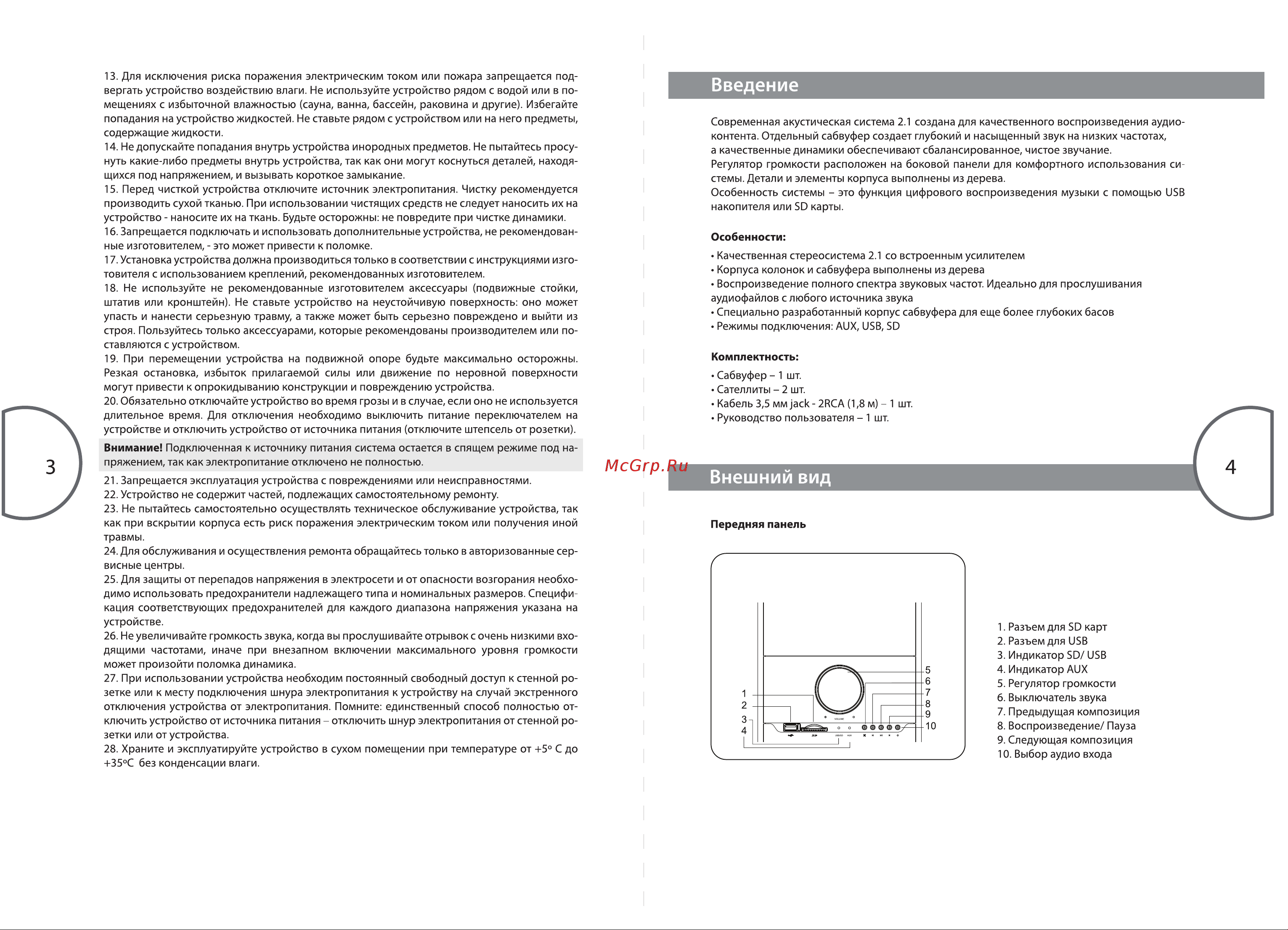 Microlab M-500U Руководство пользователя онлайн [3/6] 747168