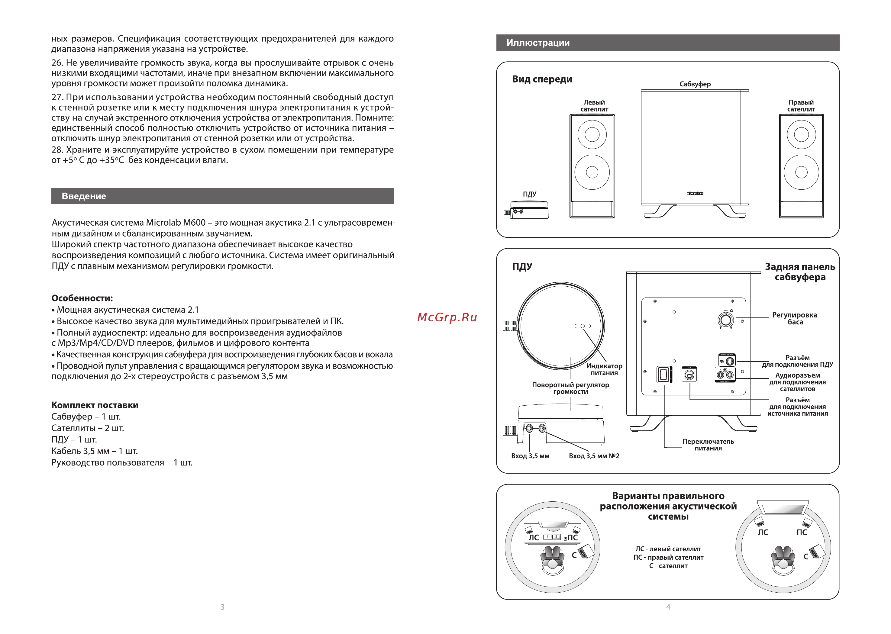 Microlab M-600 Руководство пользователя онлайн [3/6] 747169