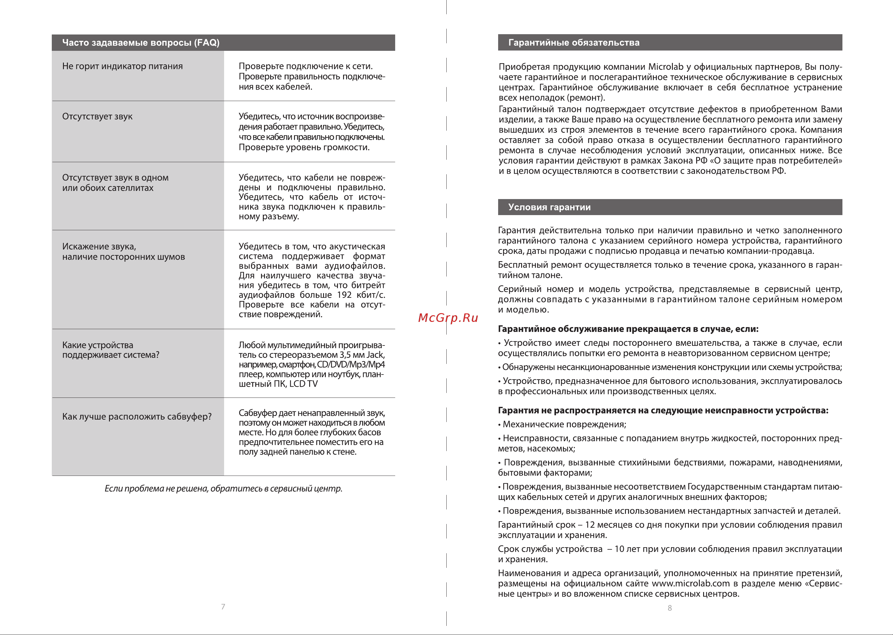 Microlab M-600 Руководство пользователя онлайн [5/6] 747169