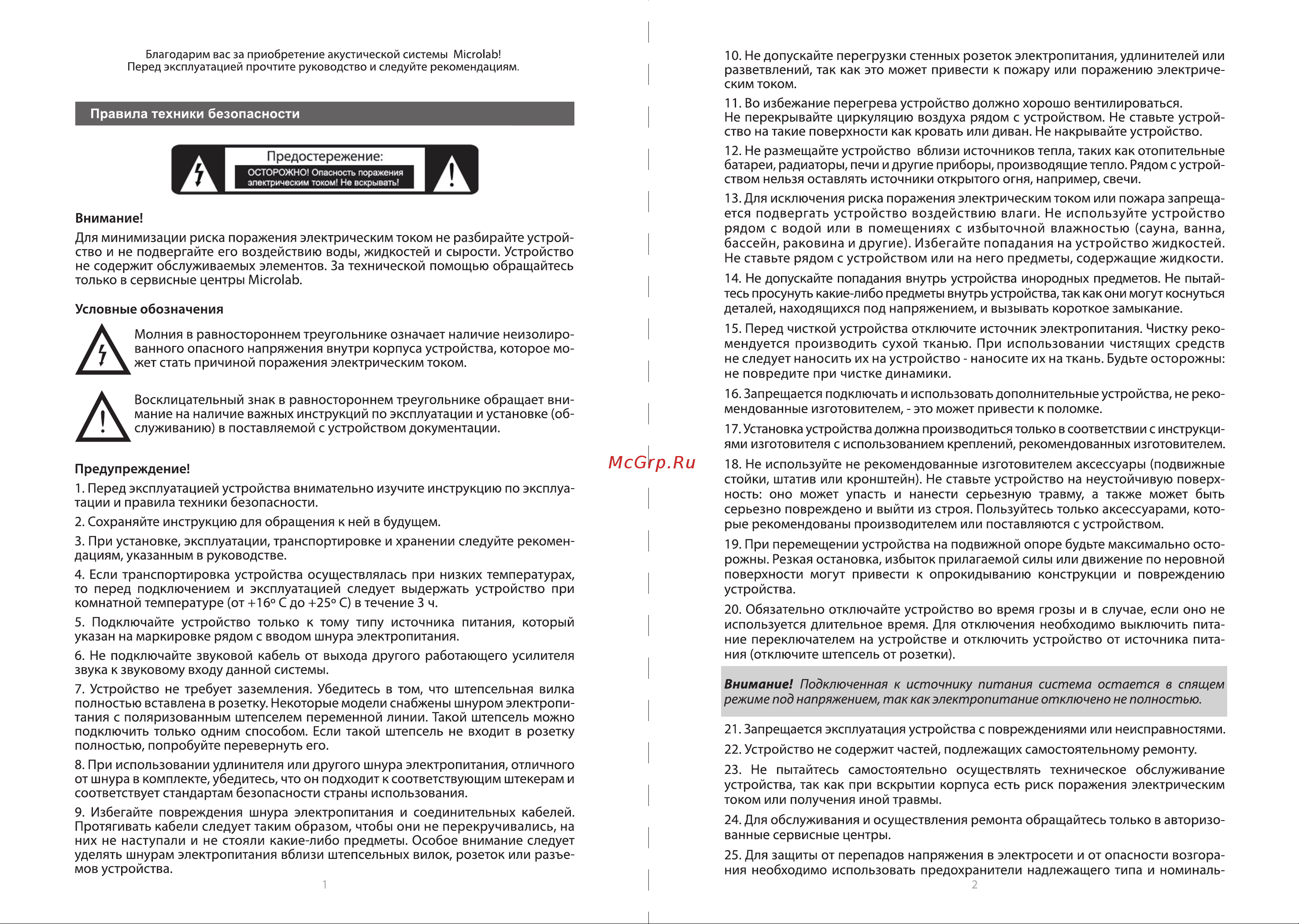 Microlab M-600BT Руководство пользователя онлайн [2/6] 747170