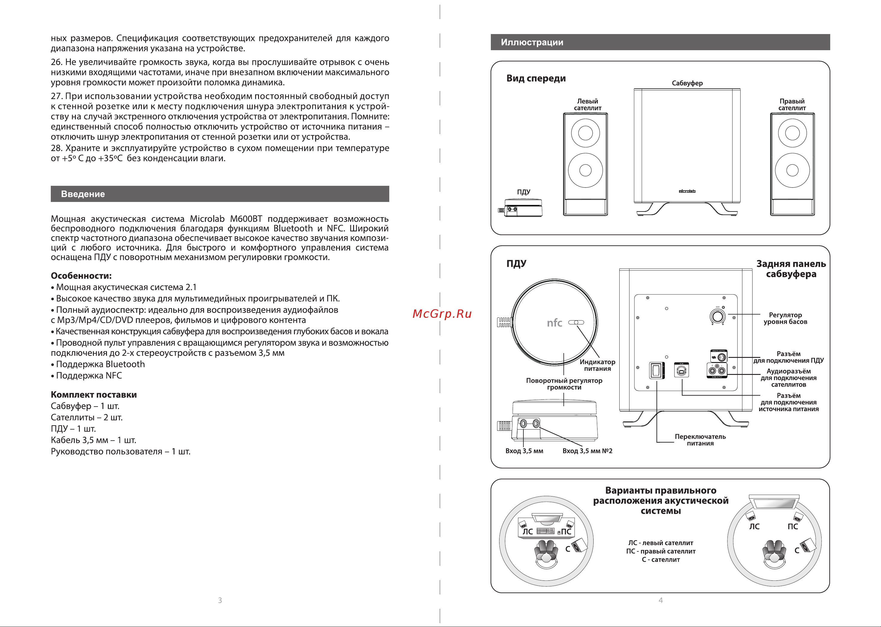 Microlab M-600BT Руководство пользователя онлайн [3/6] 747170