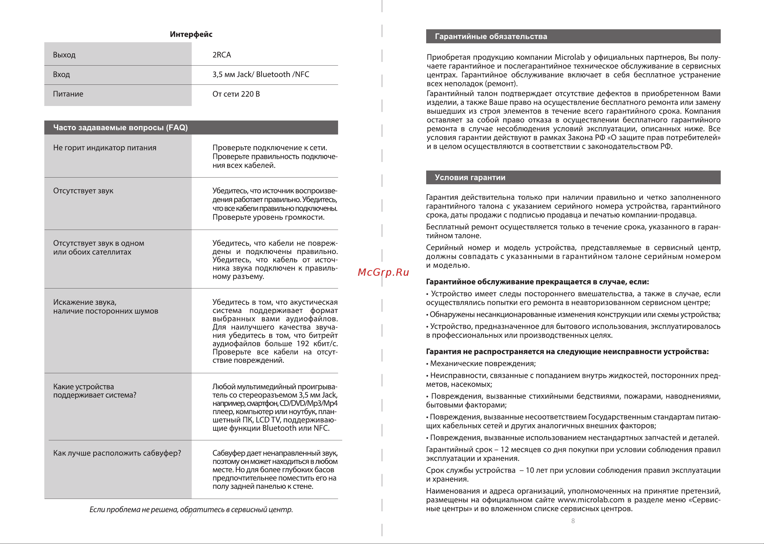 Microlab M-600BT Руководство пользователя онлайн [5/6] 747170